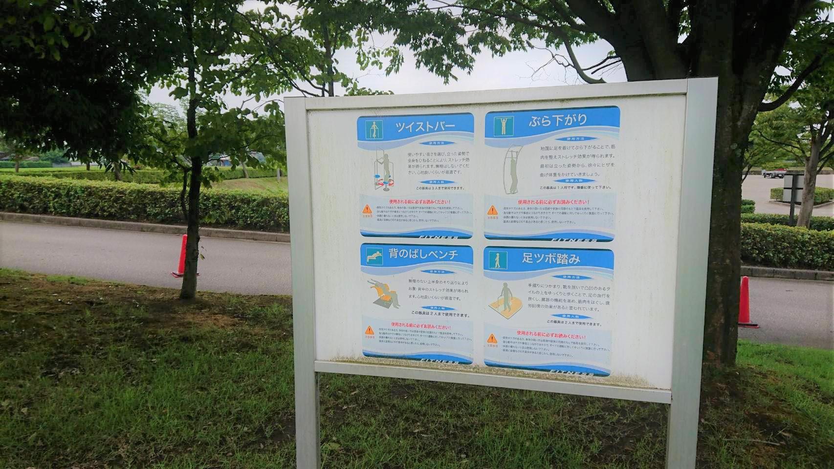 砺波 公園｜砺波総合運動公園