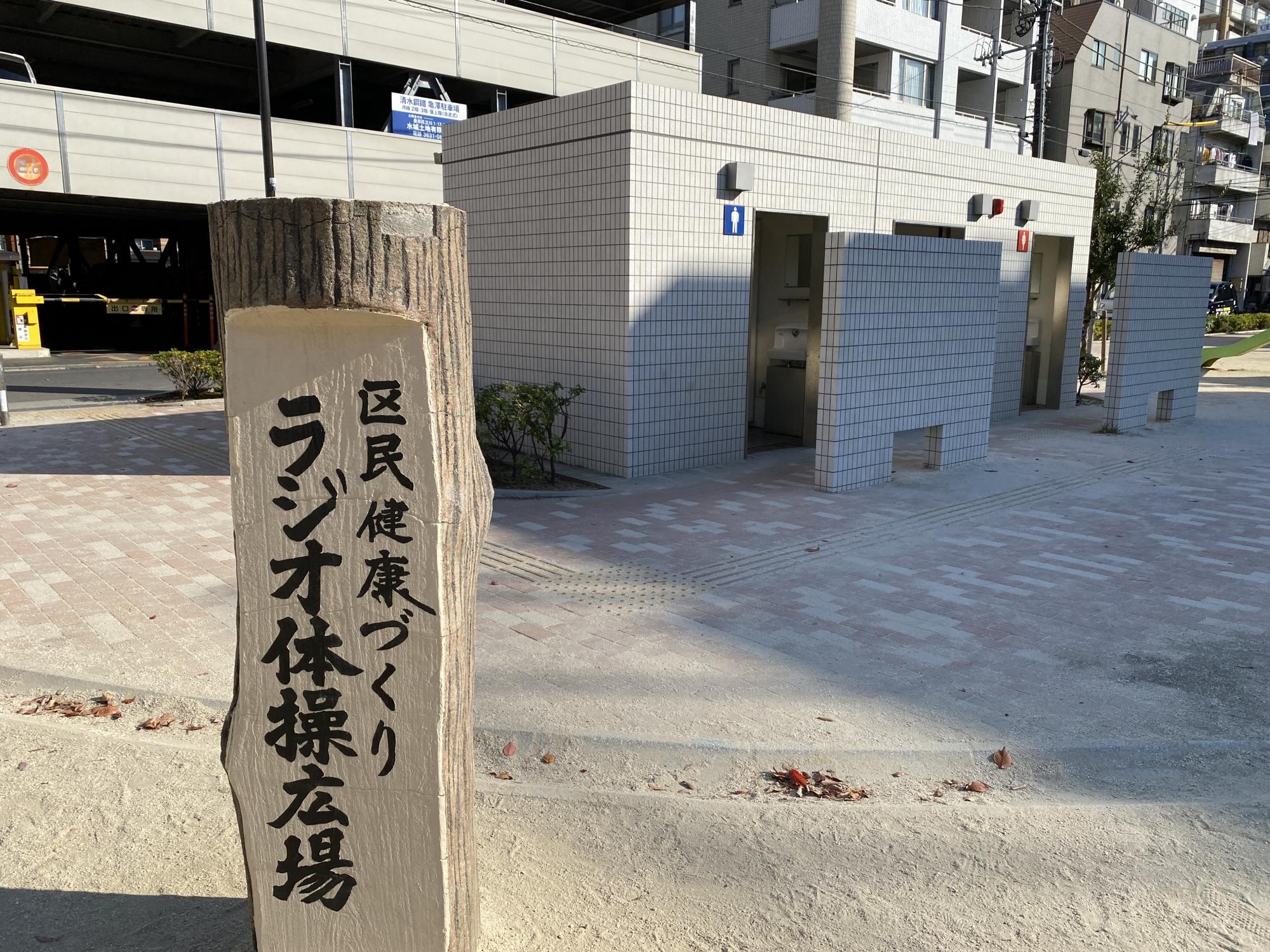 墨田区立日進公園