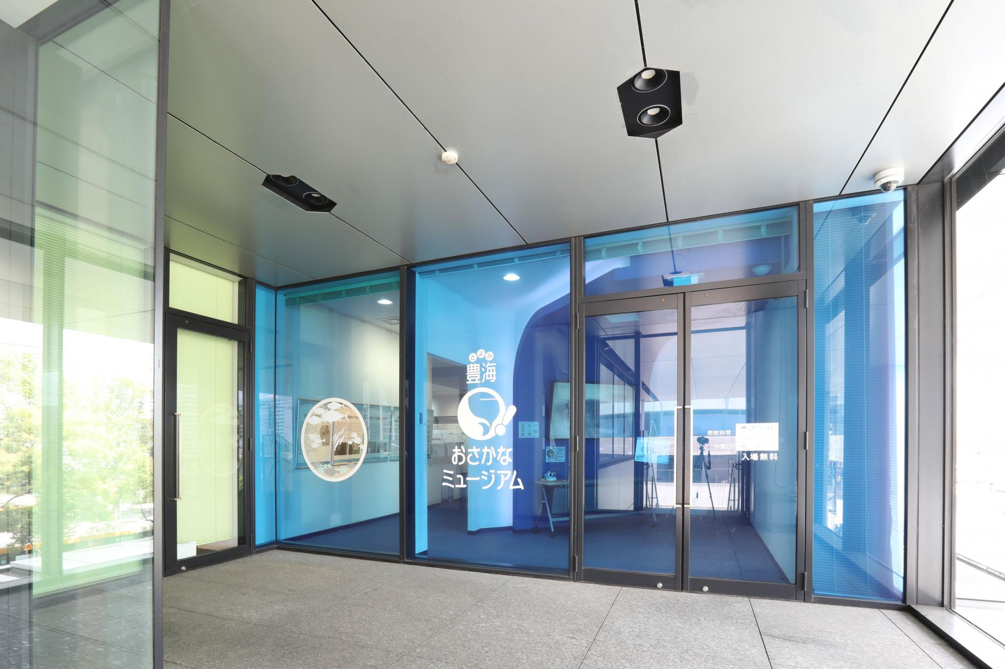 豊海おさかなミュージアム