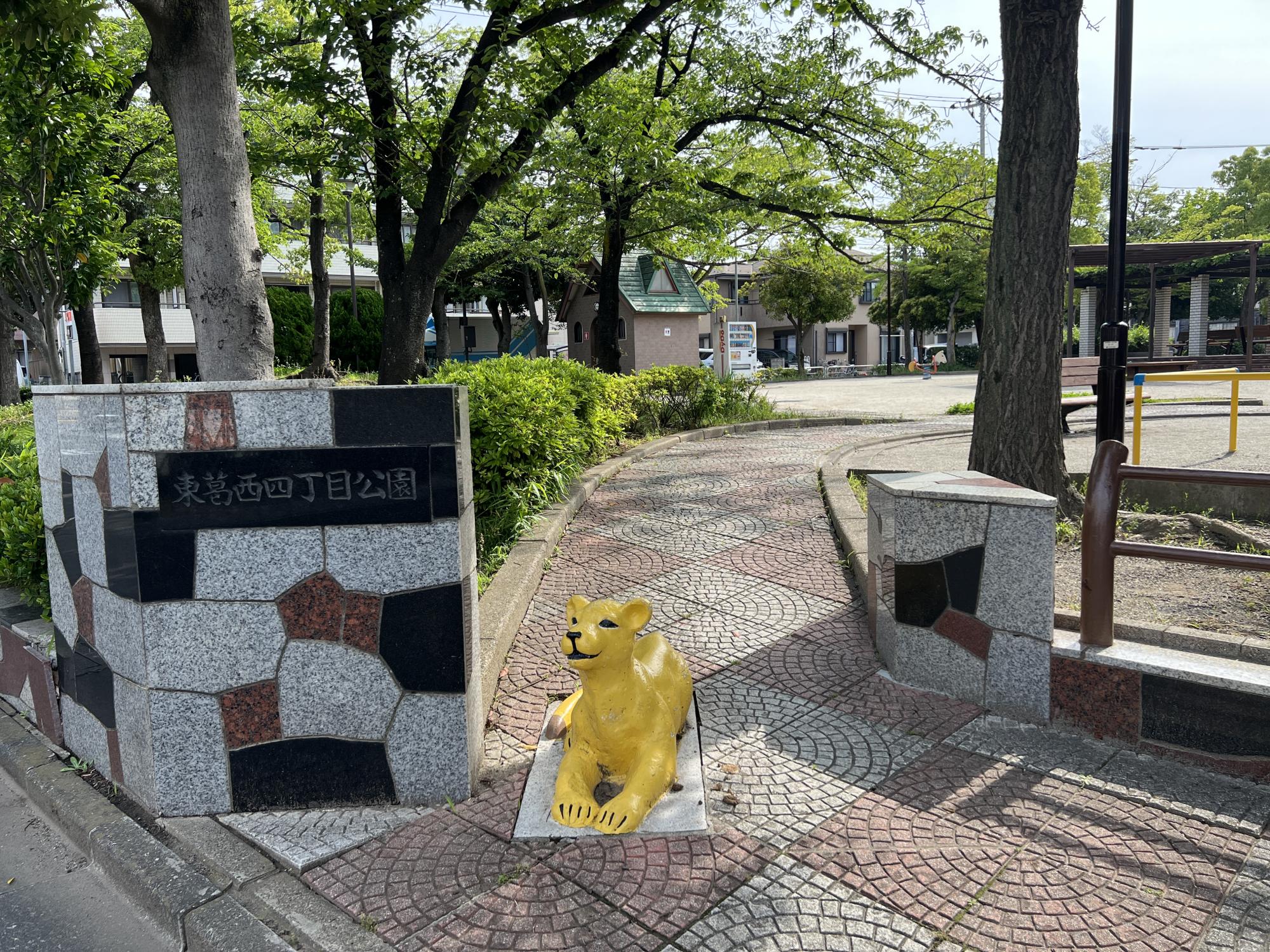 東葛西四丁目公園