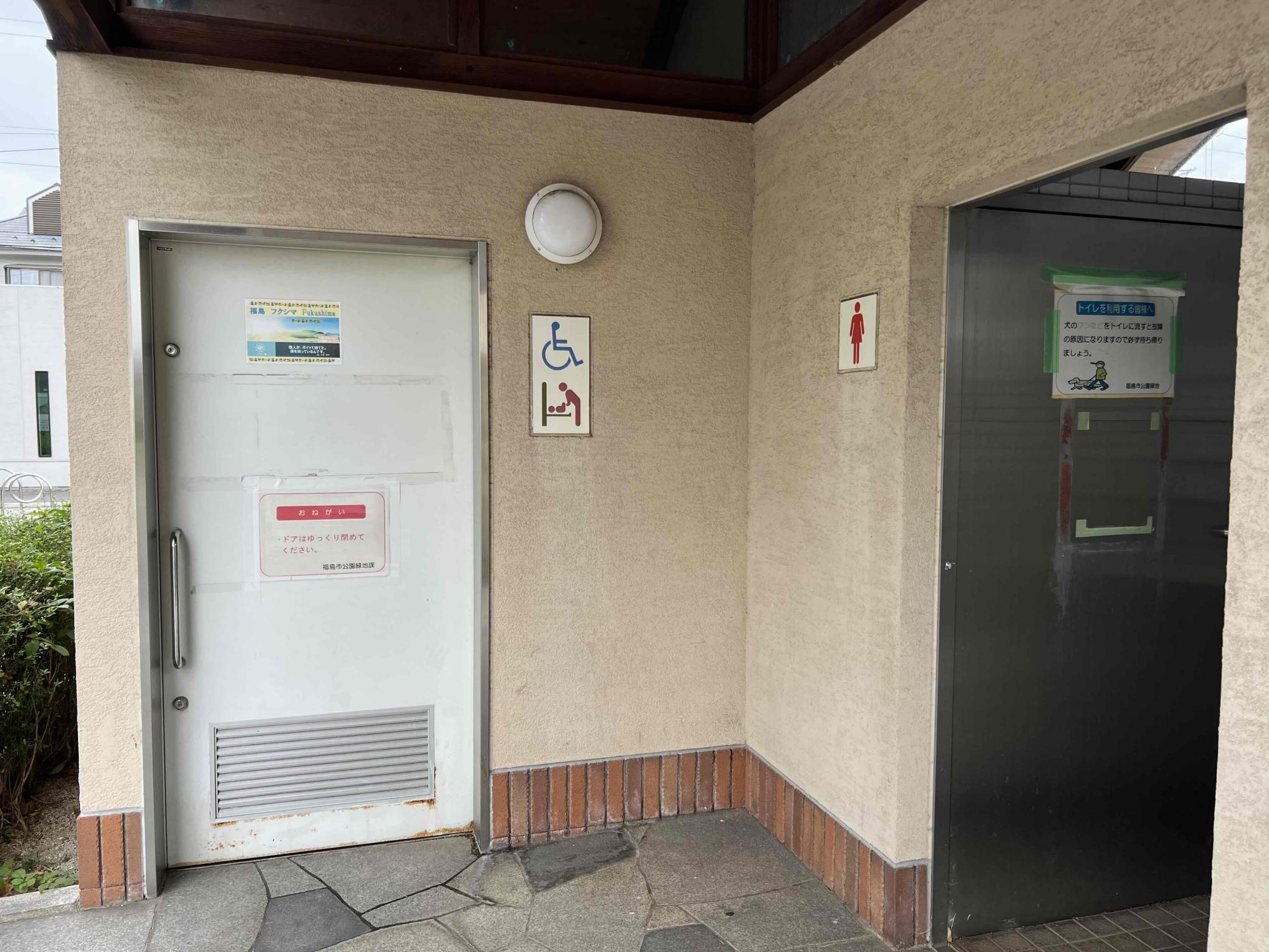 ふたつやま公園