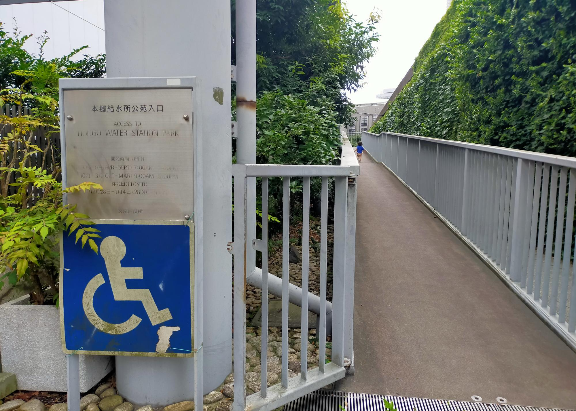 本郷給水所公苑