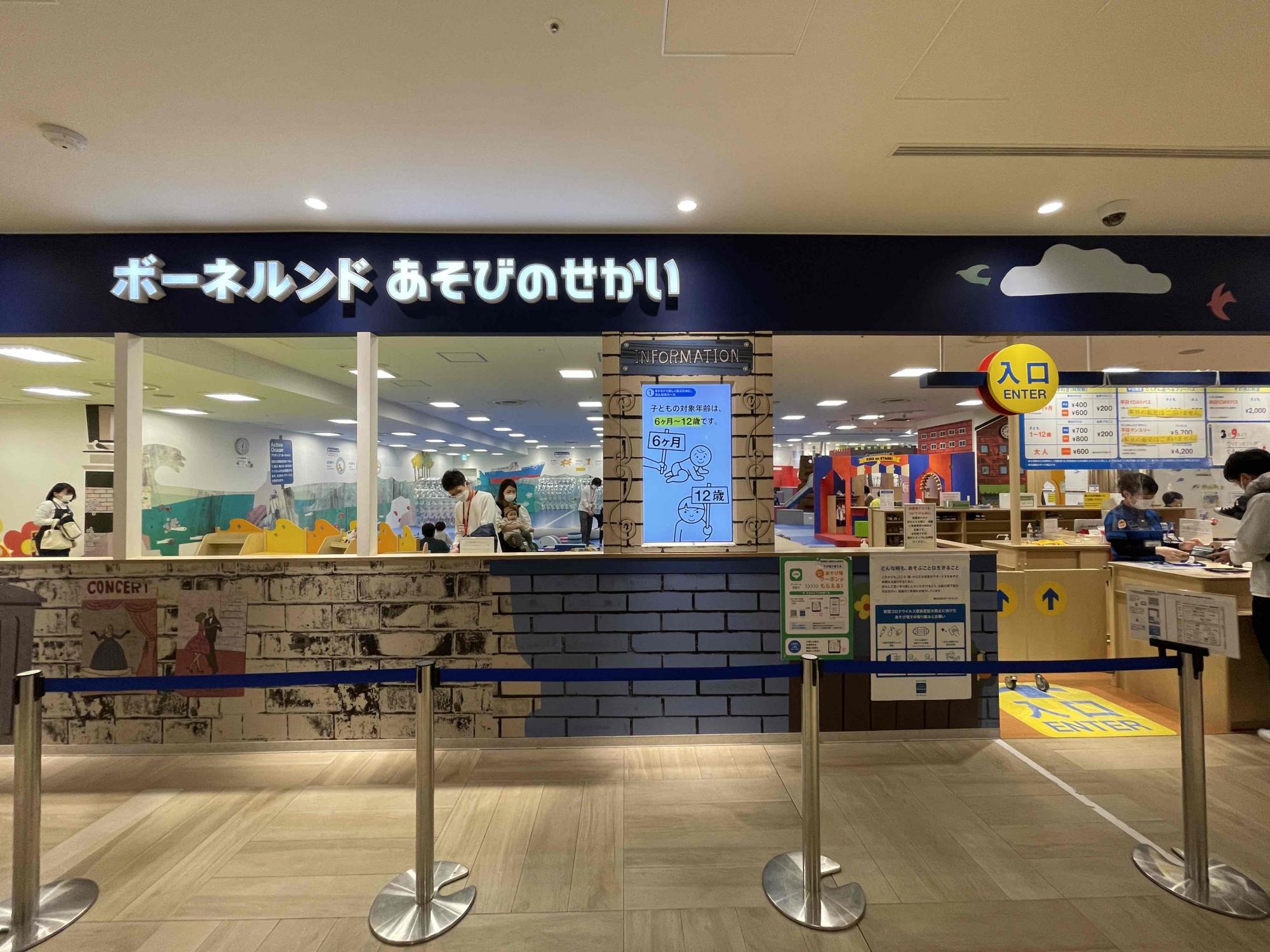 キドキド KID-O-KID｜ボーネルンドあそびのせかい タカシマヤゲートタワーモール店