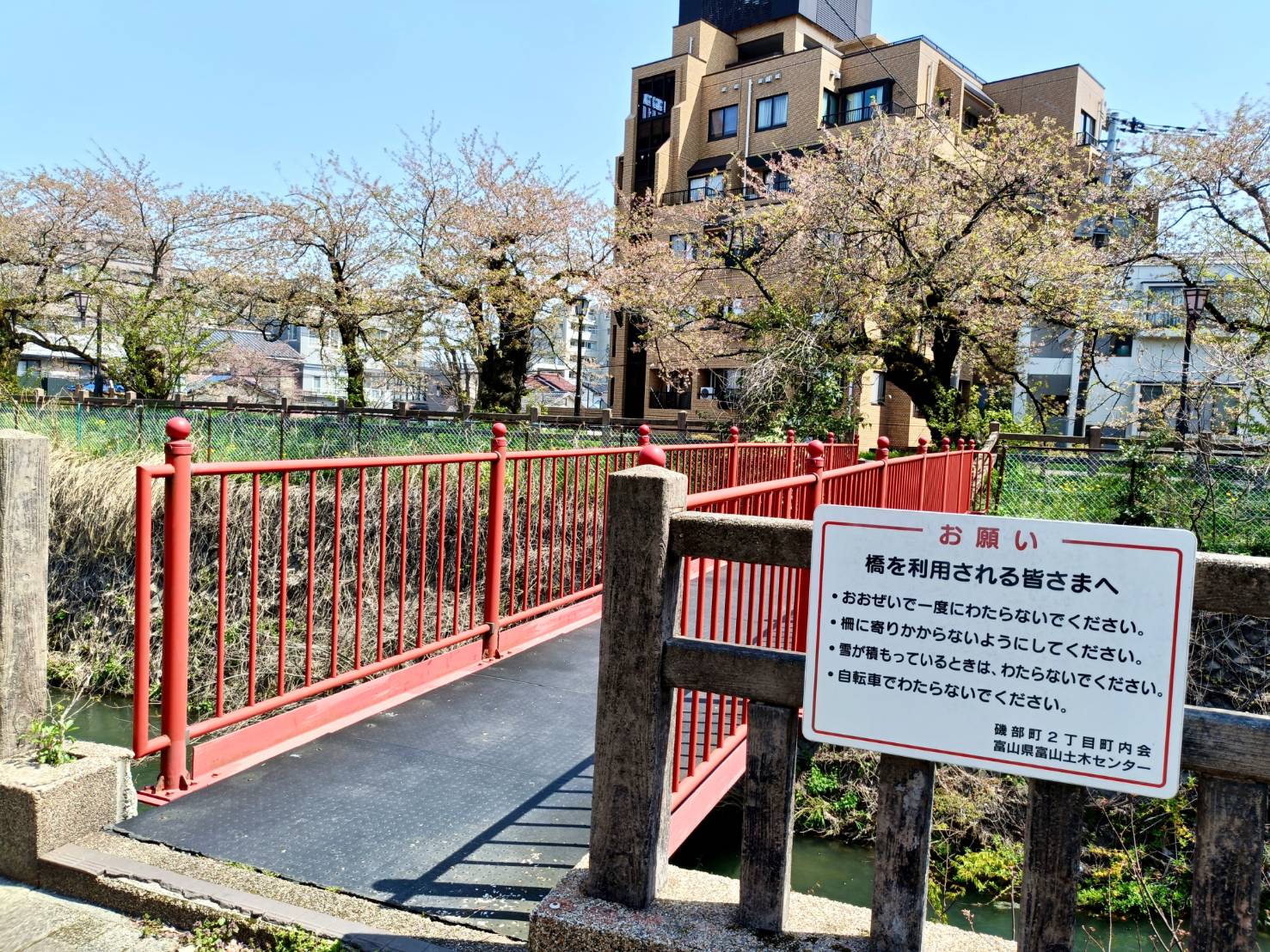 磯部町公園