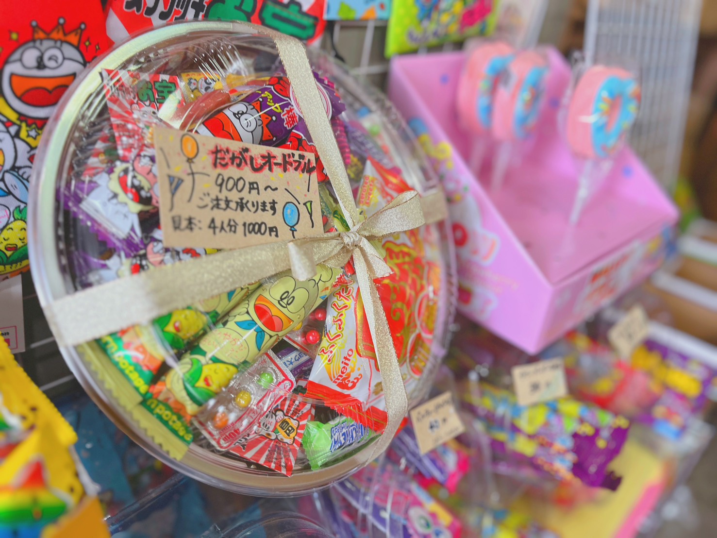 駄菓子屋岩瀬〜まちおか〜