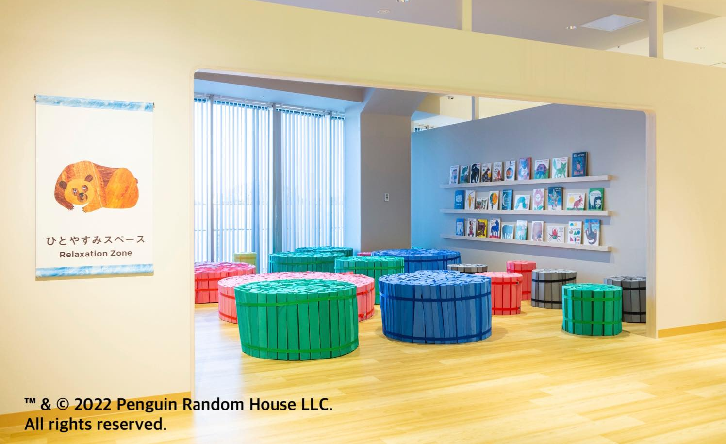 PLAY! PARK ERIC CARL（プレーパーク・エリック・カール）