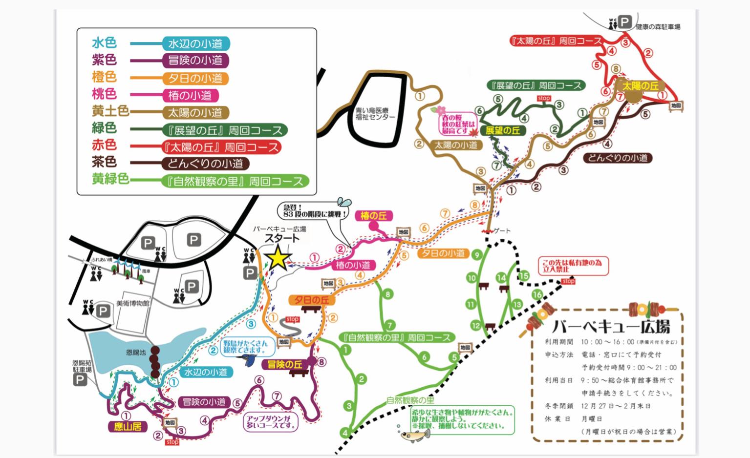 岡崎中央総合公園