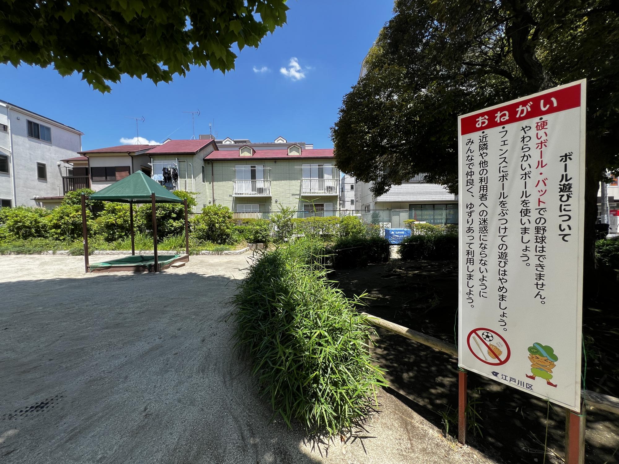 中央一丁目公園