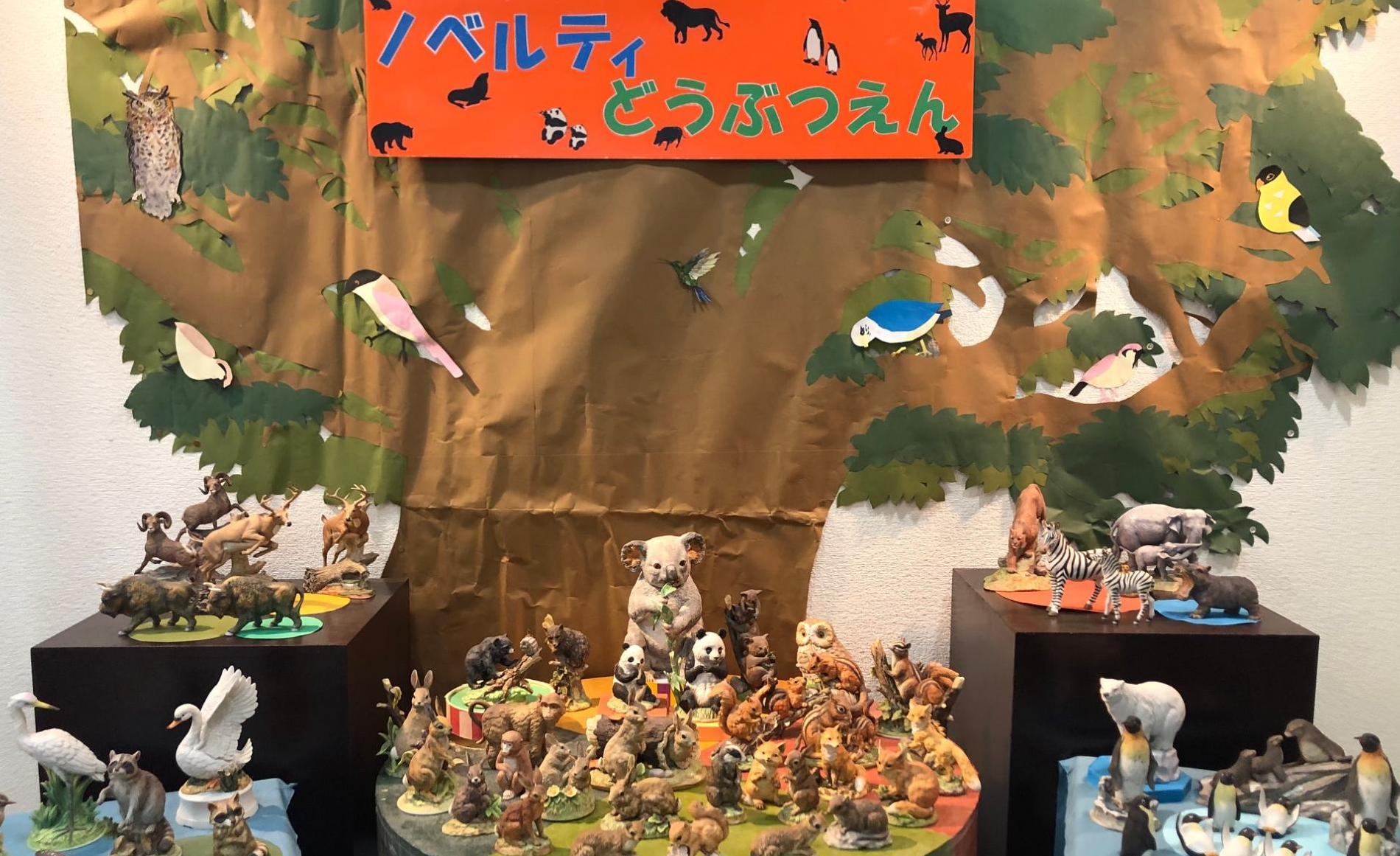 ノベルティ・こども創造館