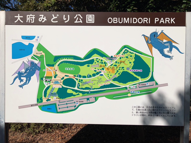 大府みどり公園