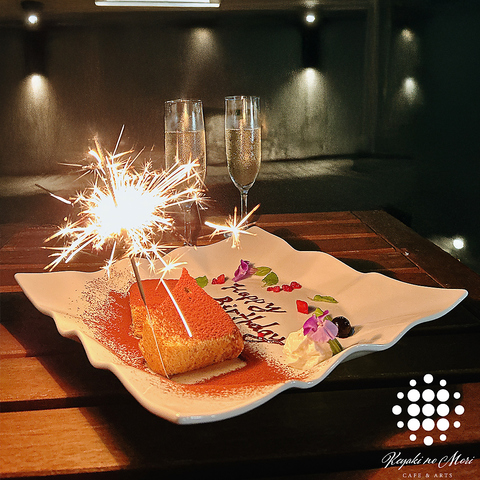 Keyaki no Mori Cafe&Bar一番町