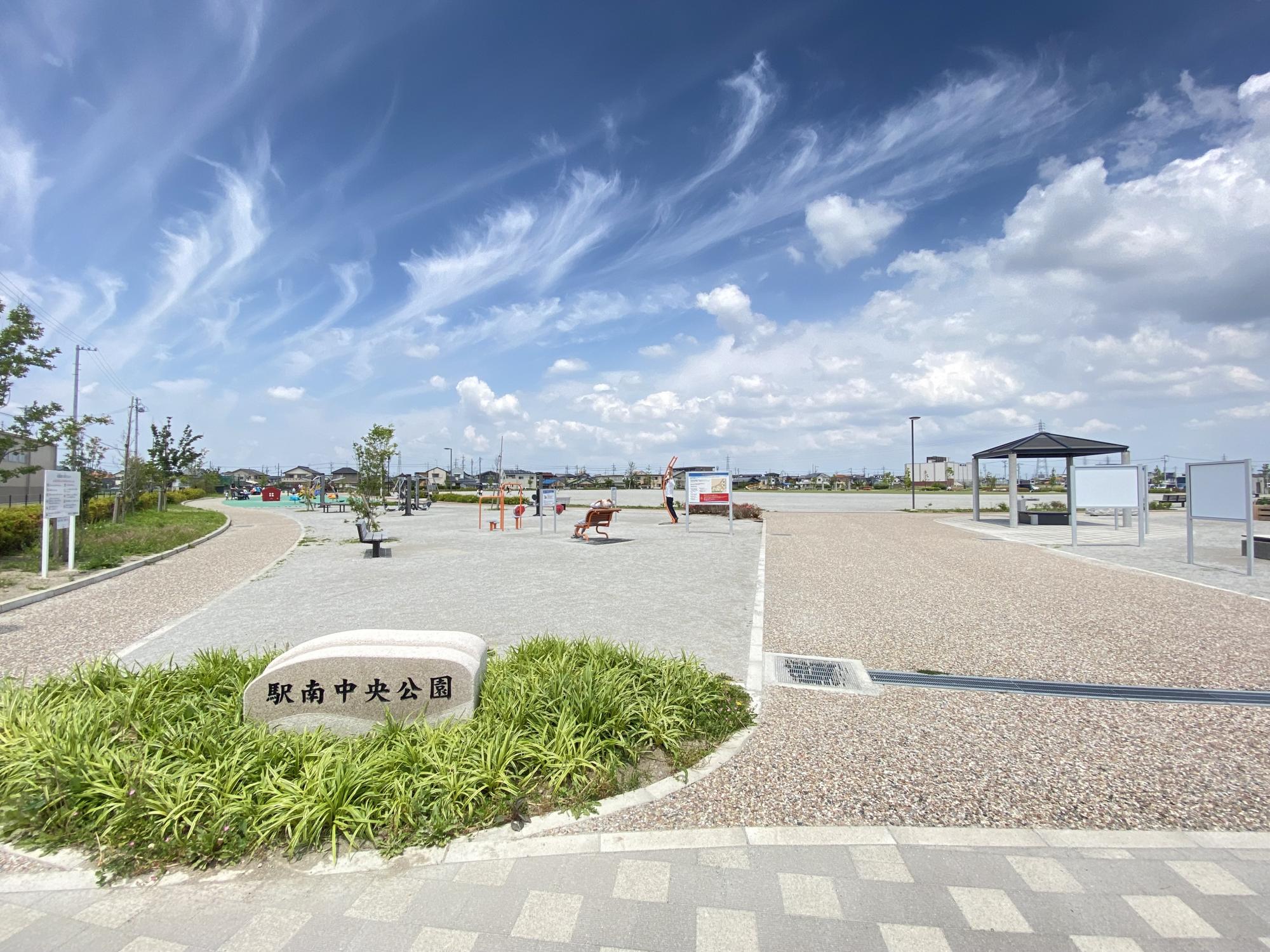 駅南中央公園