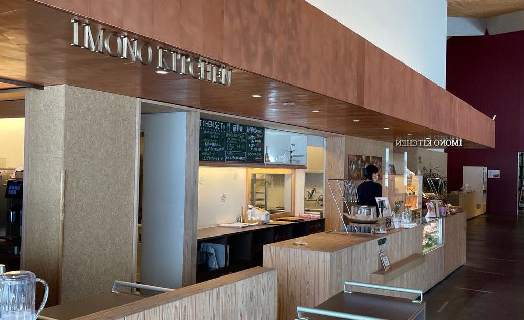 能作 IMONO KITCHEN（イモノキッチン）