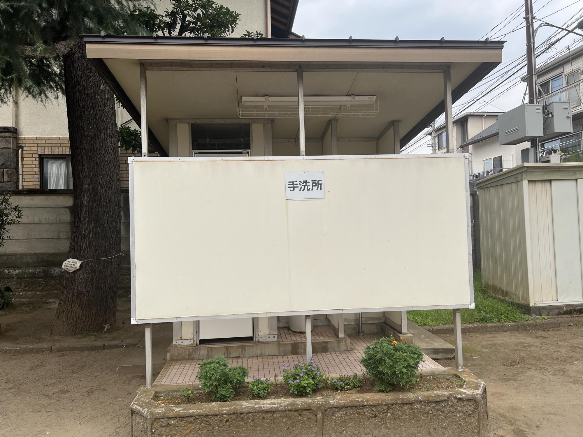 板橋区立常盤台北口公園