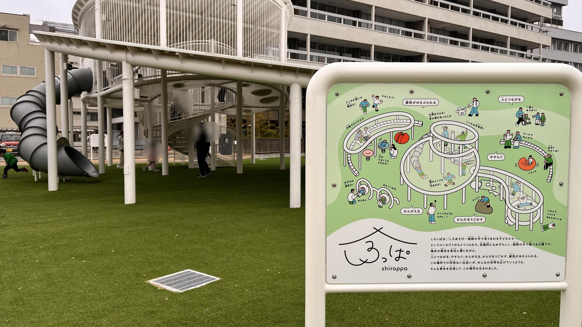 福井市中央公園｜しろっぱ