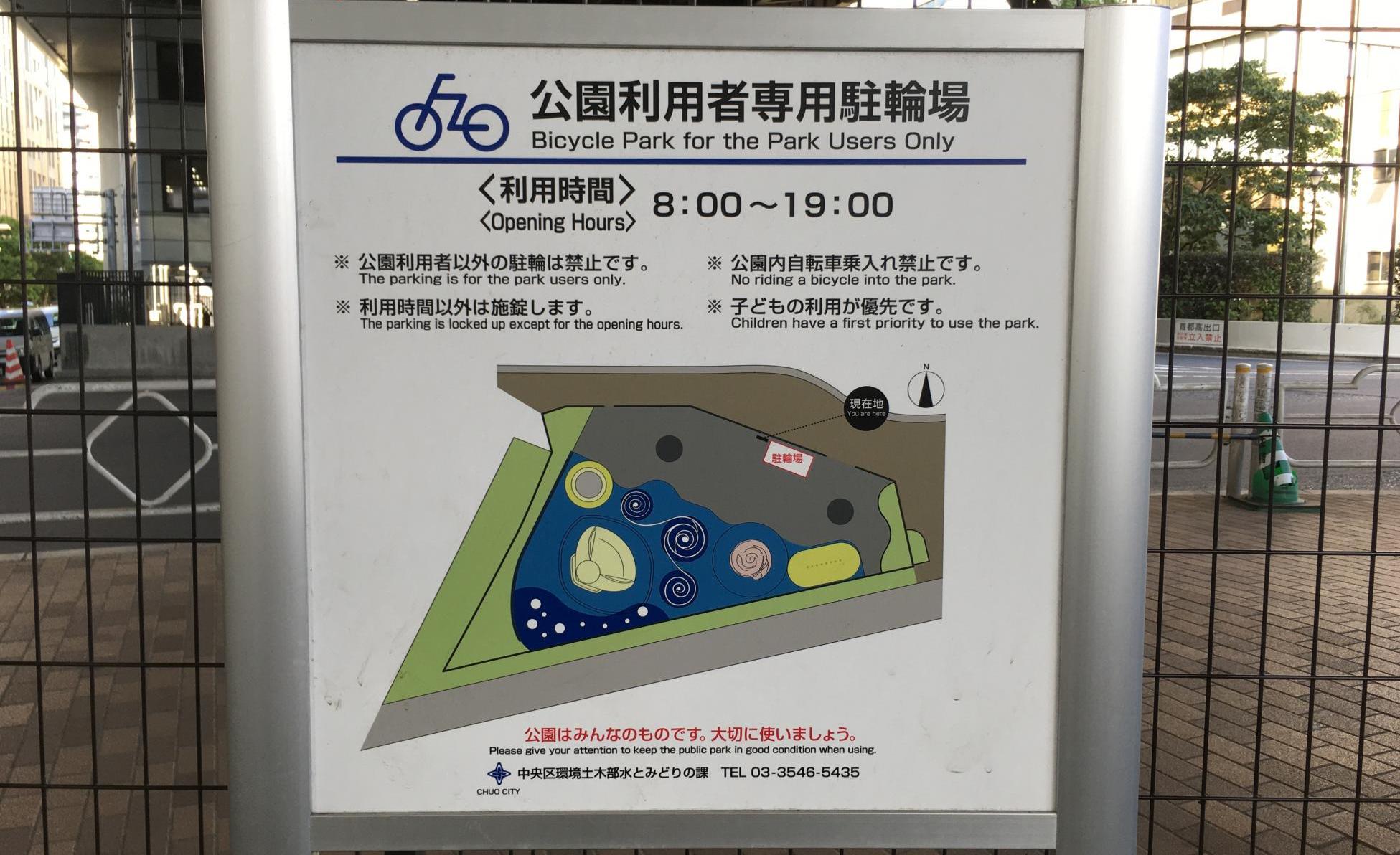 箱崎川第一公園