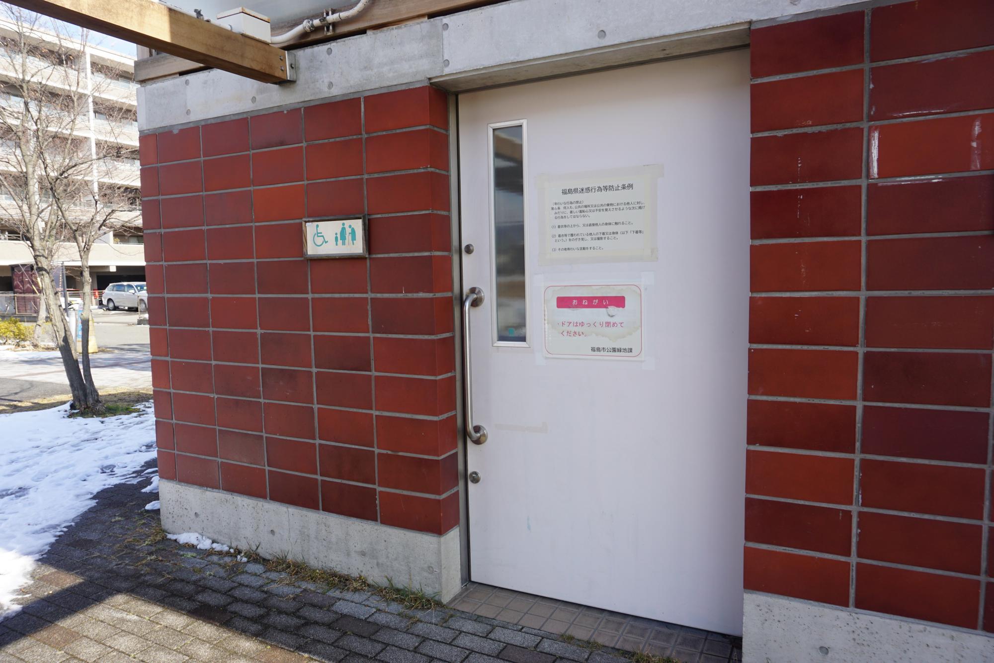 ふくしま北中央公園