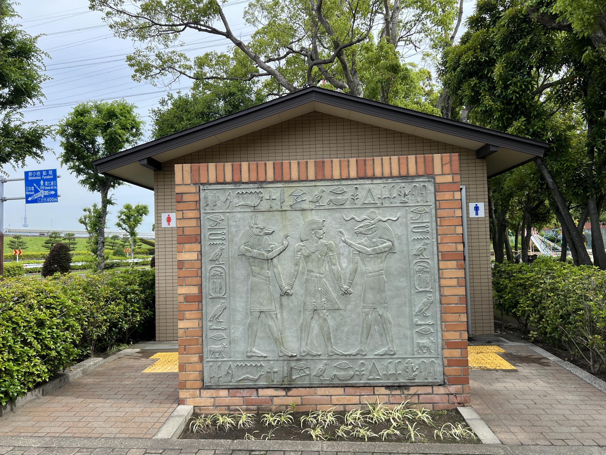 江戸川区立わかくさ公園