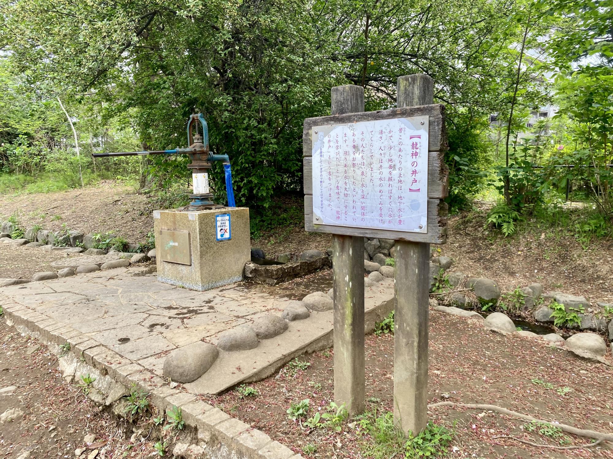 谷戸せせらぎ公園