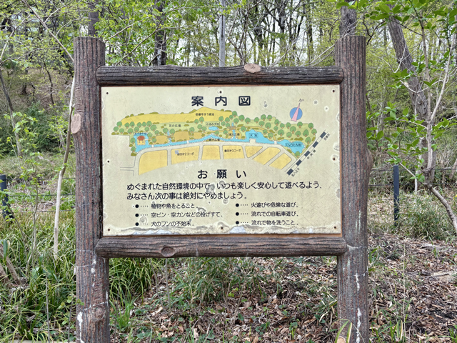 黒川清流公園
