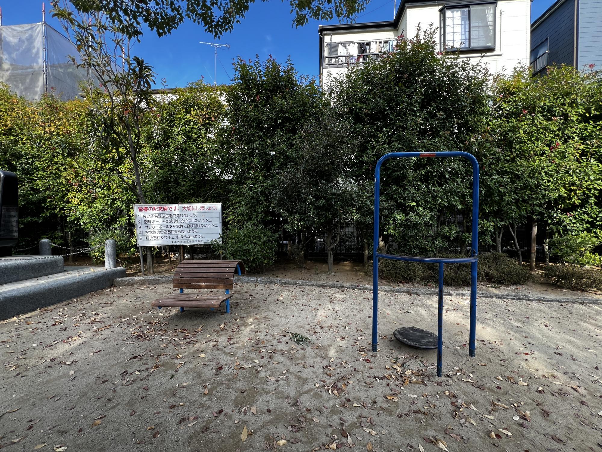 東葛西コミュニティ公園