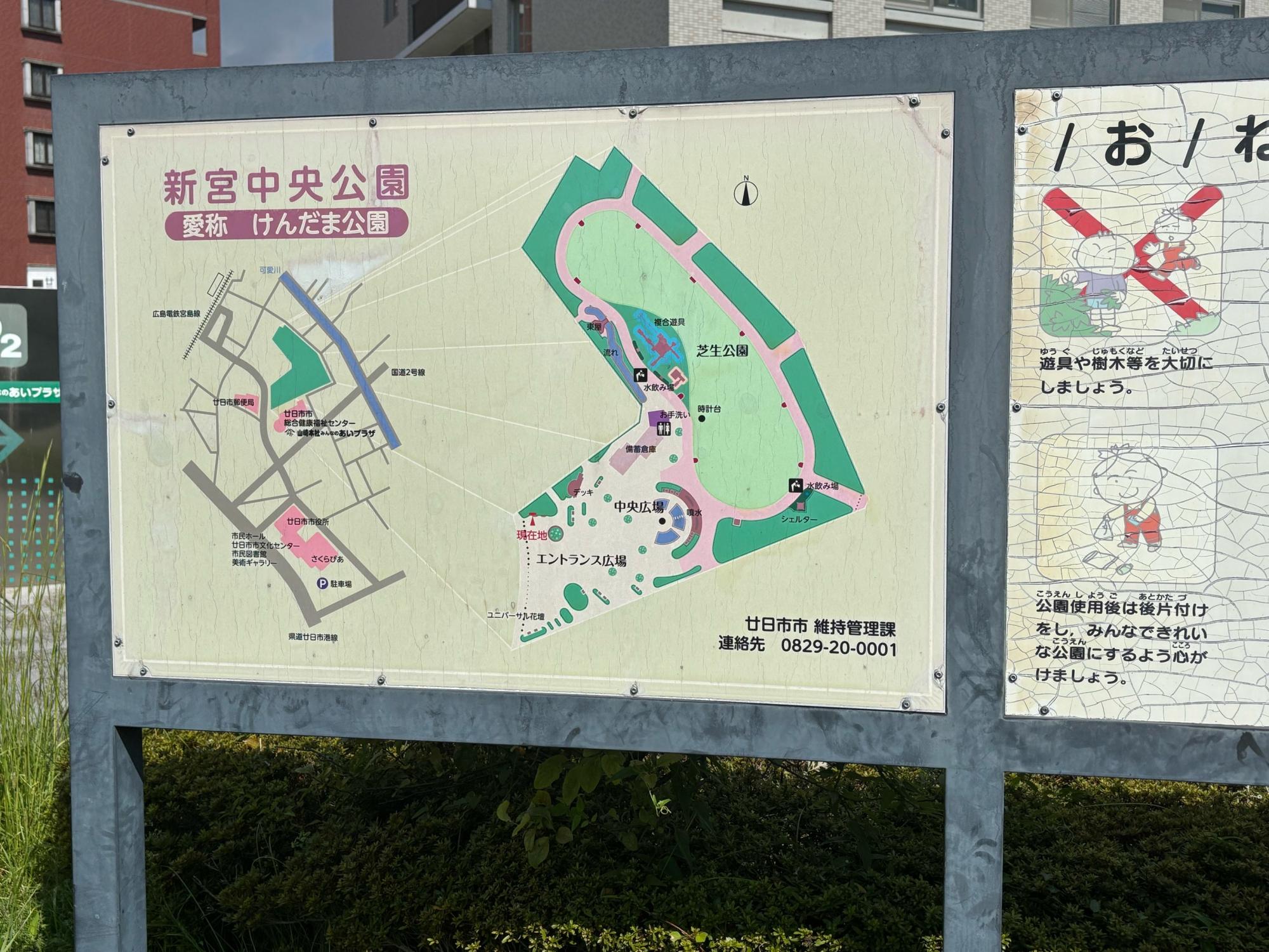 新宮中央公園