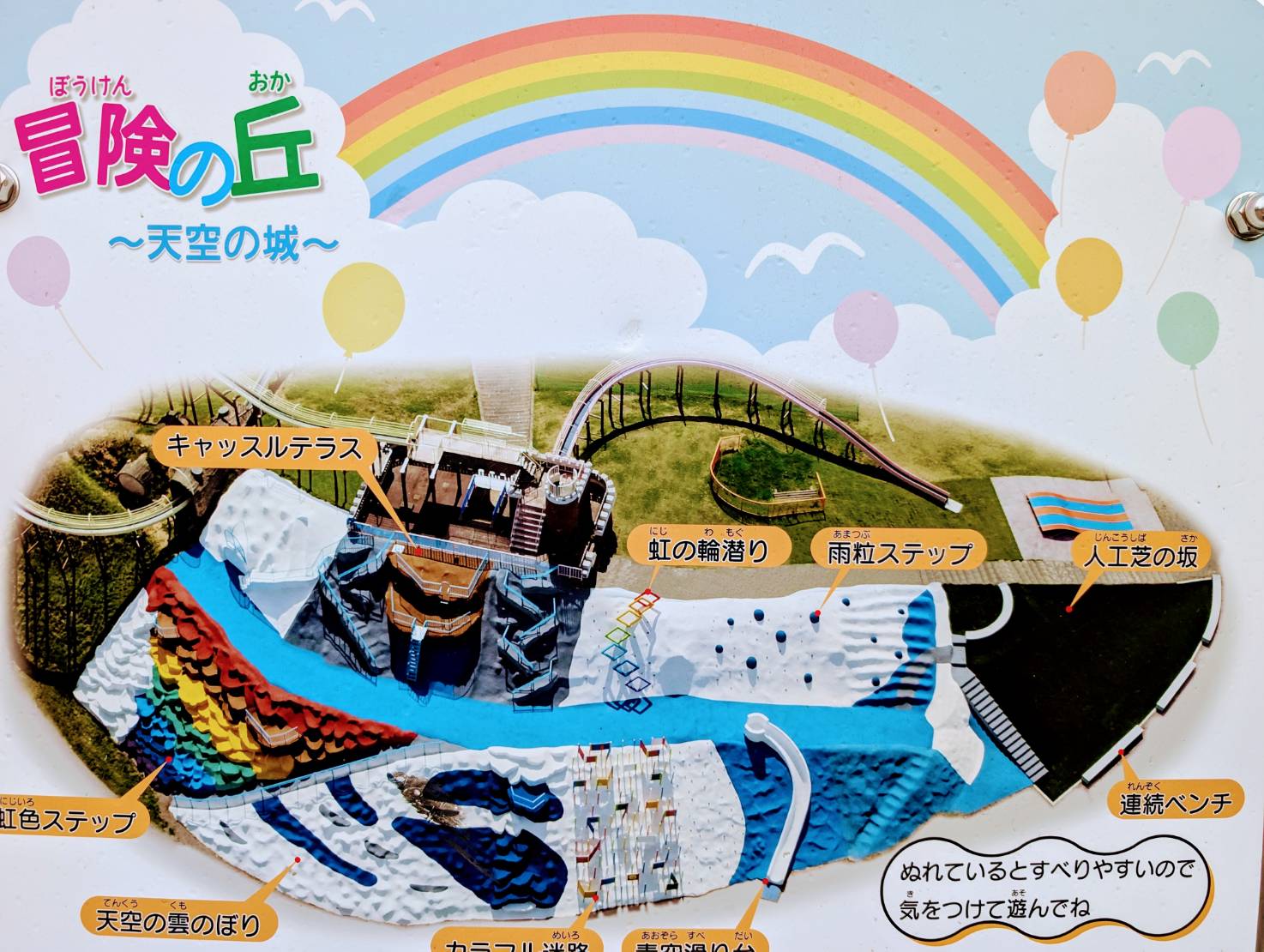 福井少年運動公園