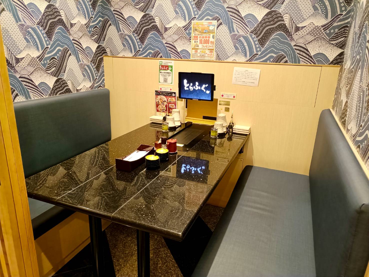 回転寿司とらふぐ　本店