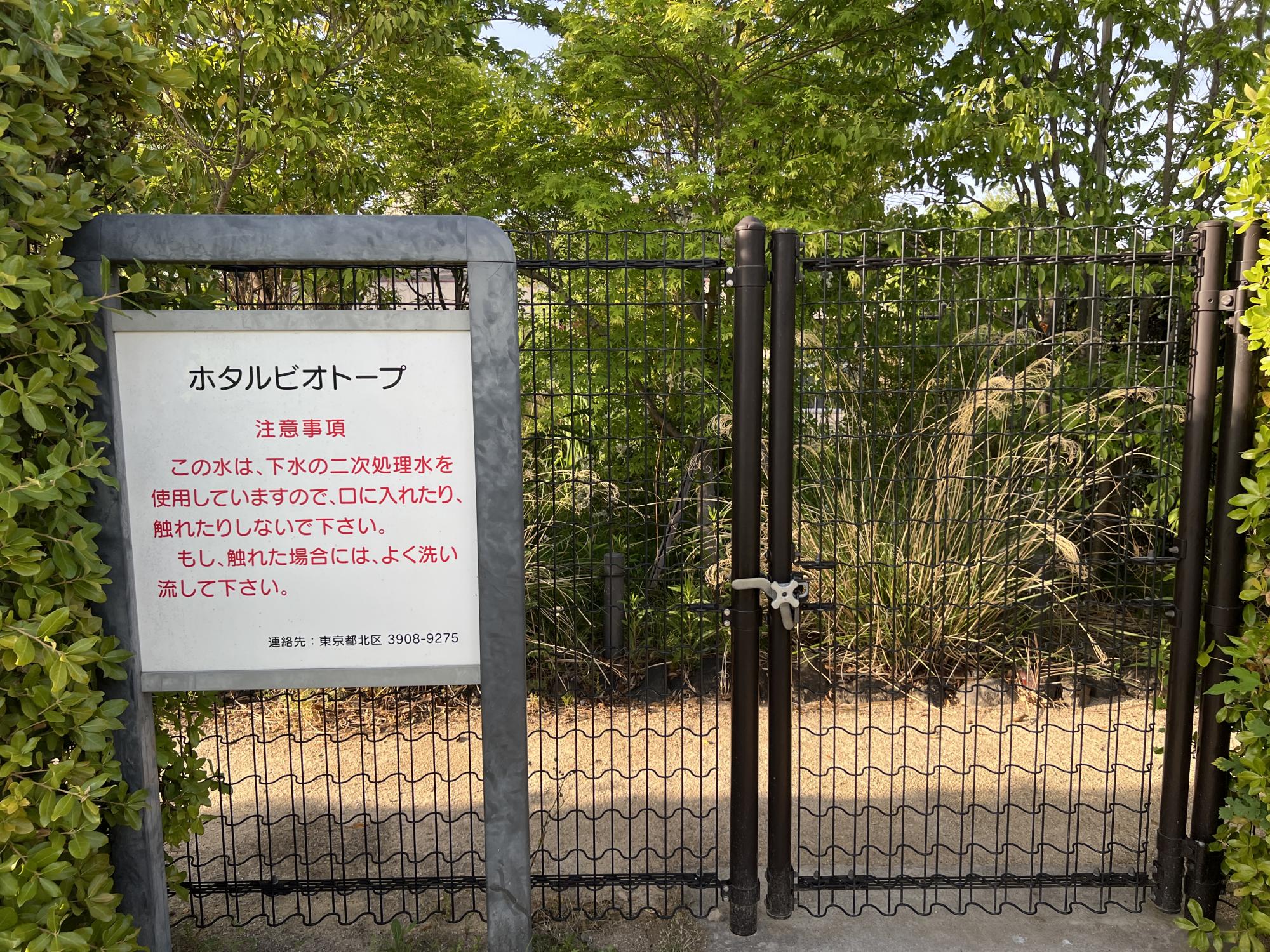 新河岸東（しんがしひがし）公園