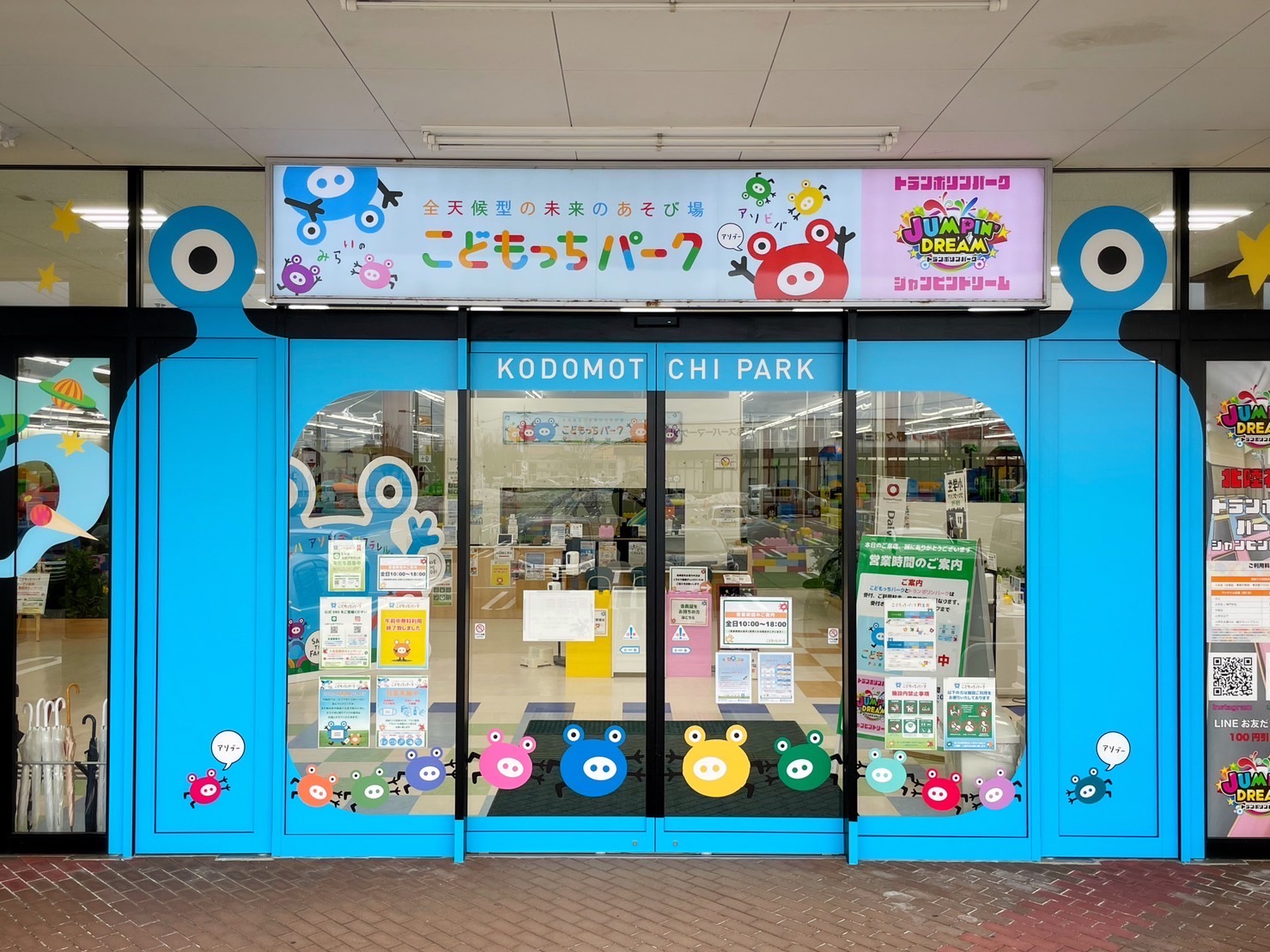 こどもっちパーク　野々市店