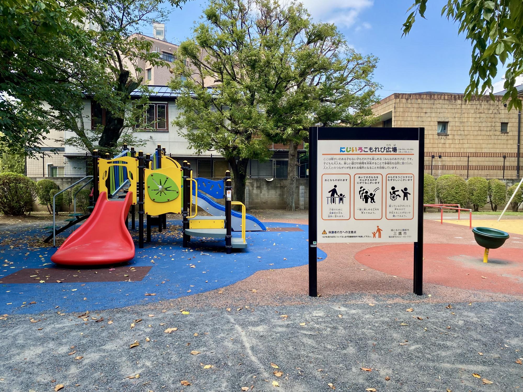 下連雀児童公園