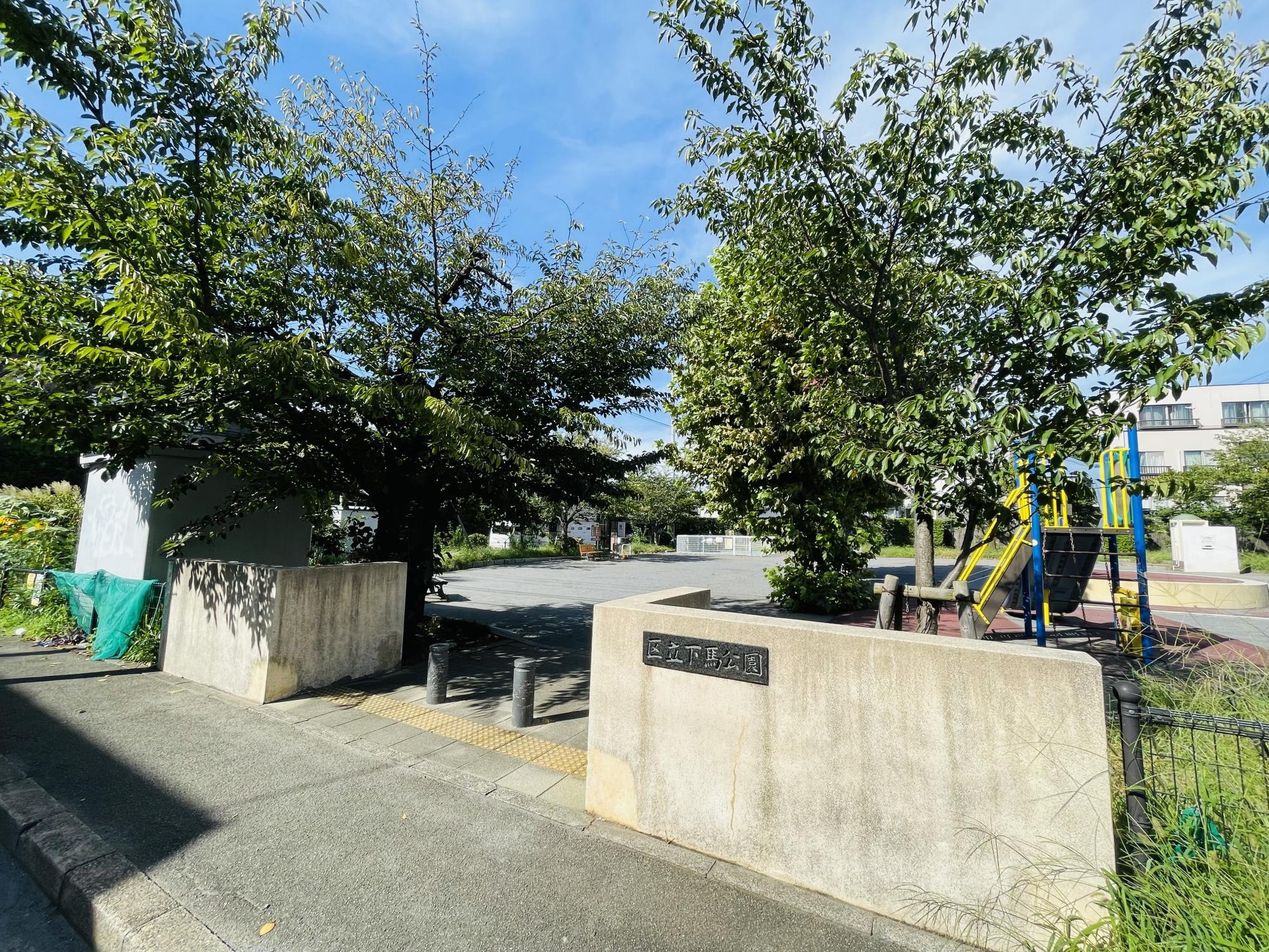 世田谷区立下馬公園