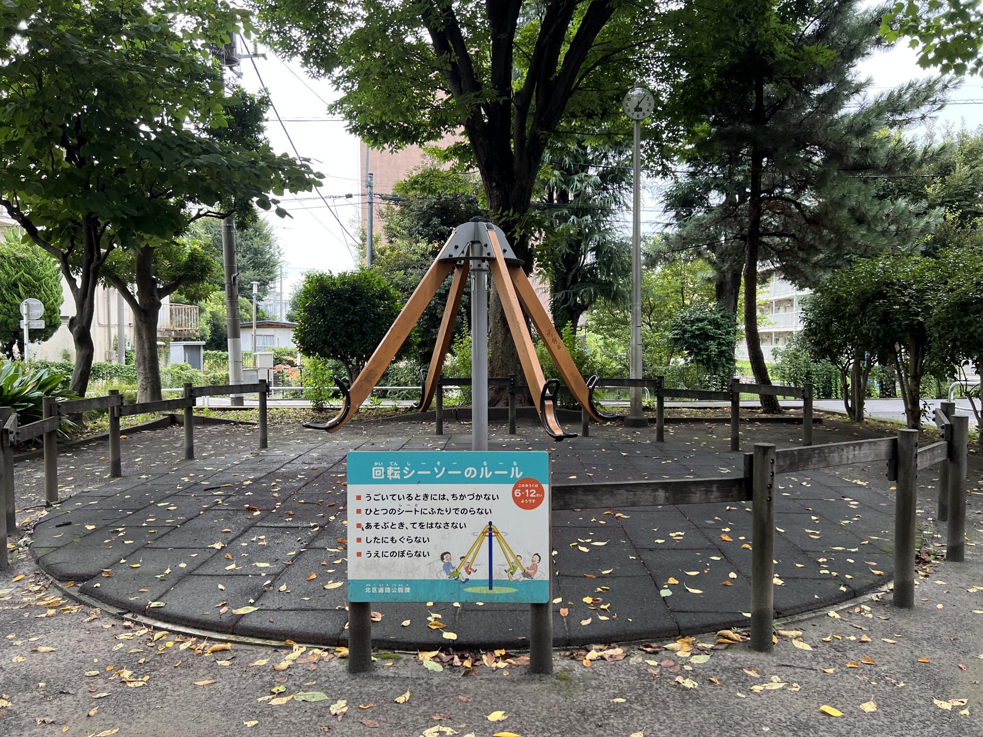 北区立赤羽北3丁目児童遊園