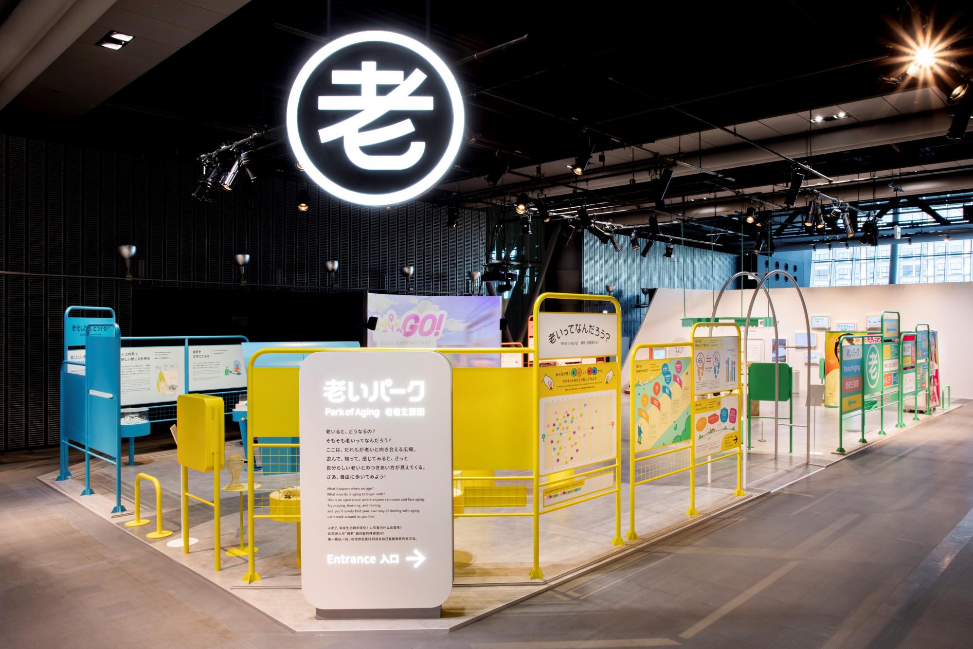 日本科学未来館