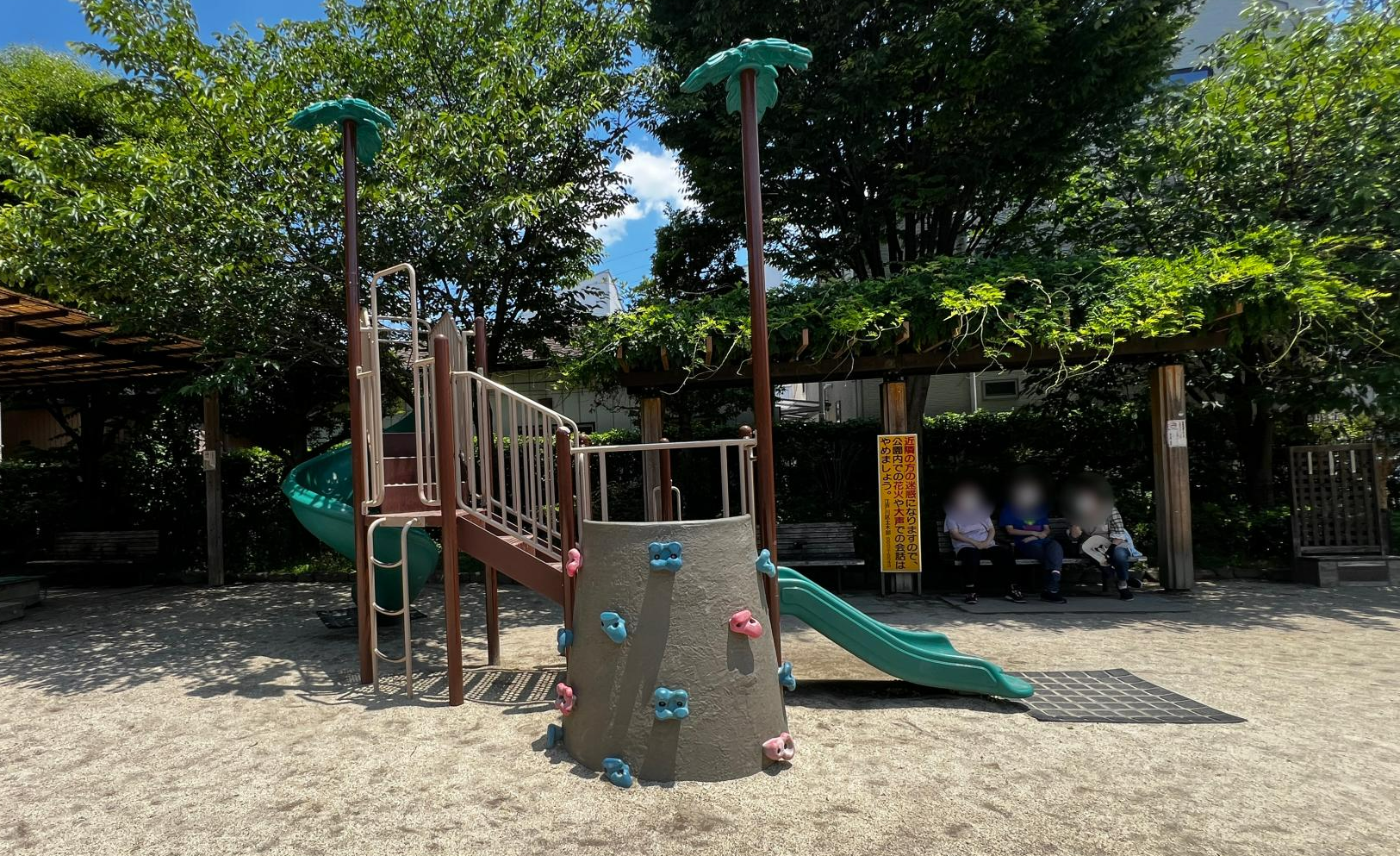 五北さくら公園