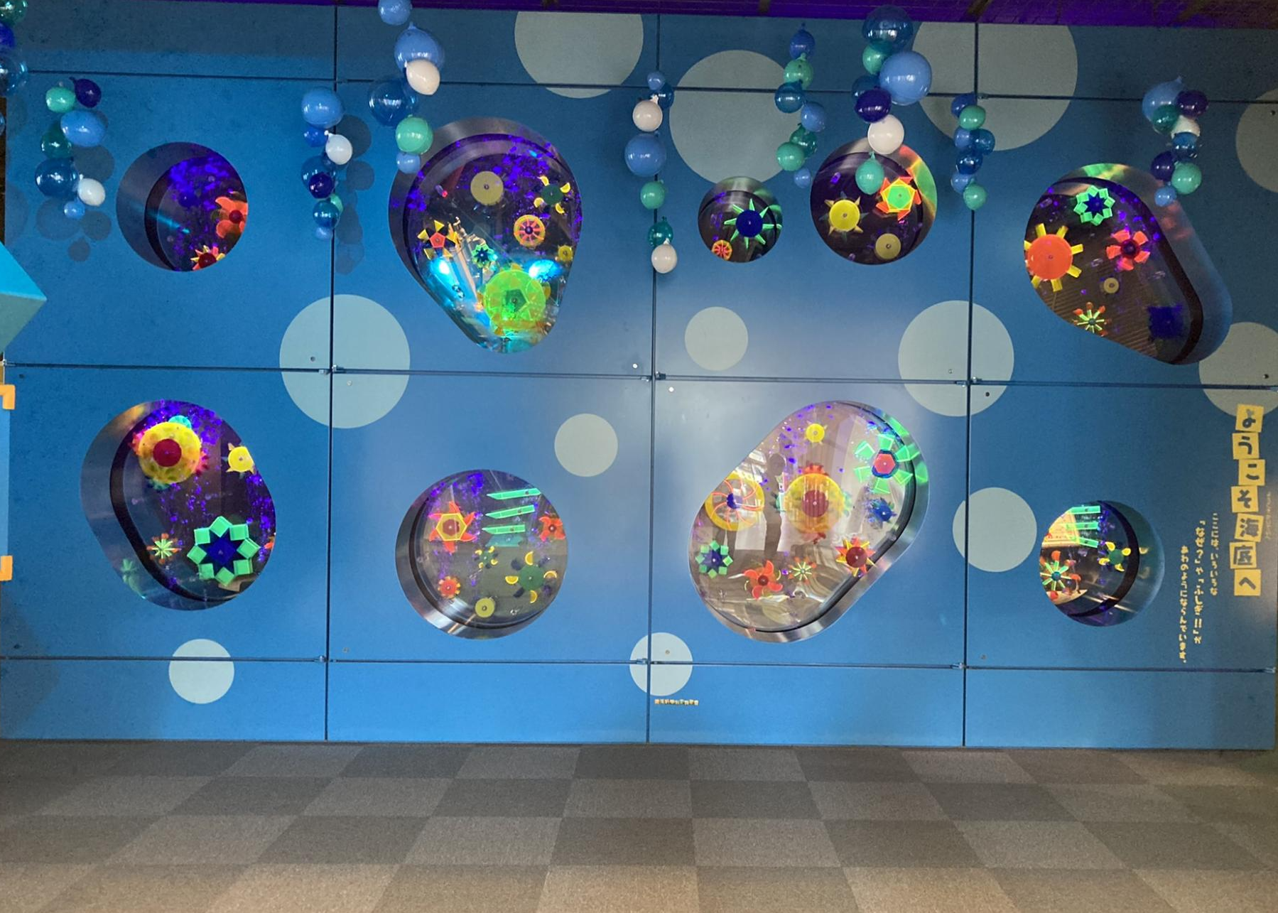 大洗わくわく科学館