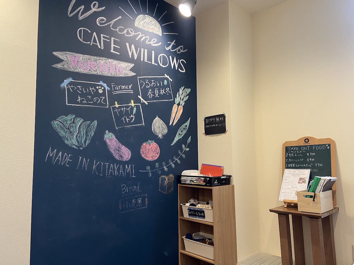 CAFE WILLOWS