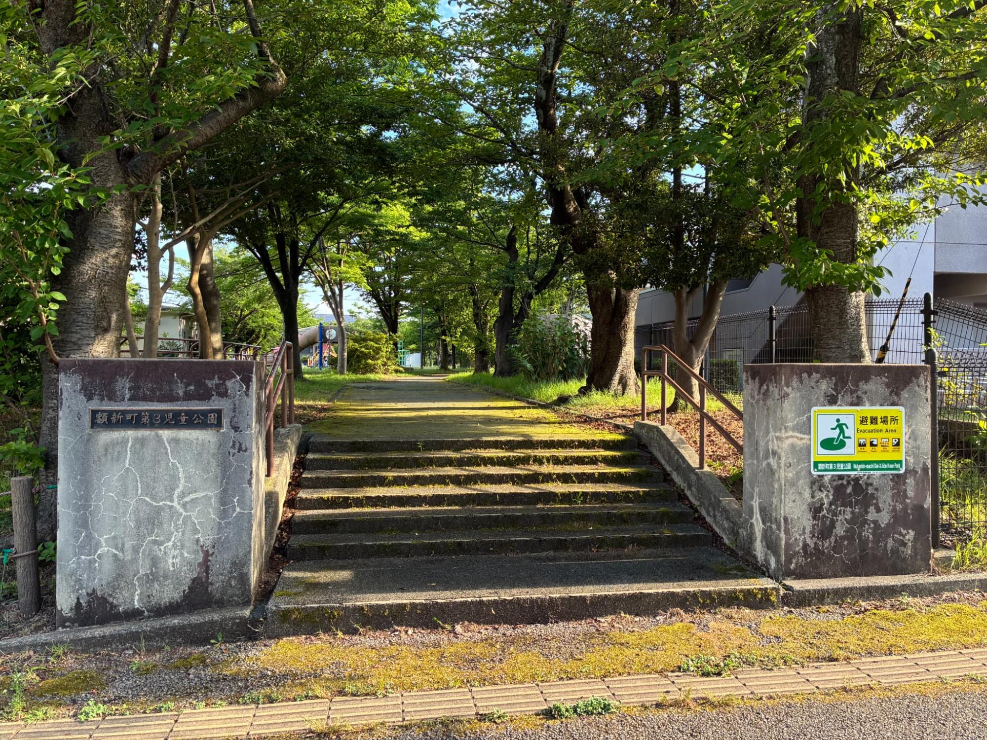 額新町第3児童公園
