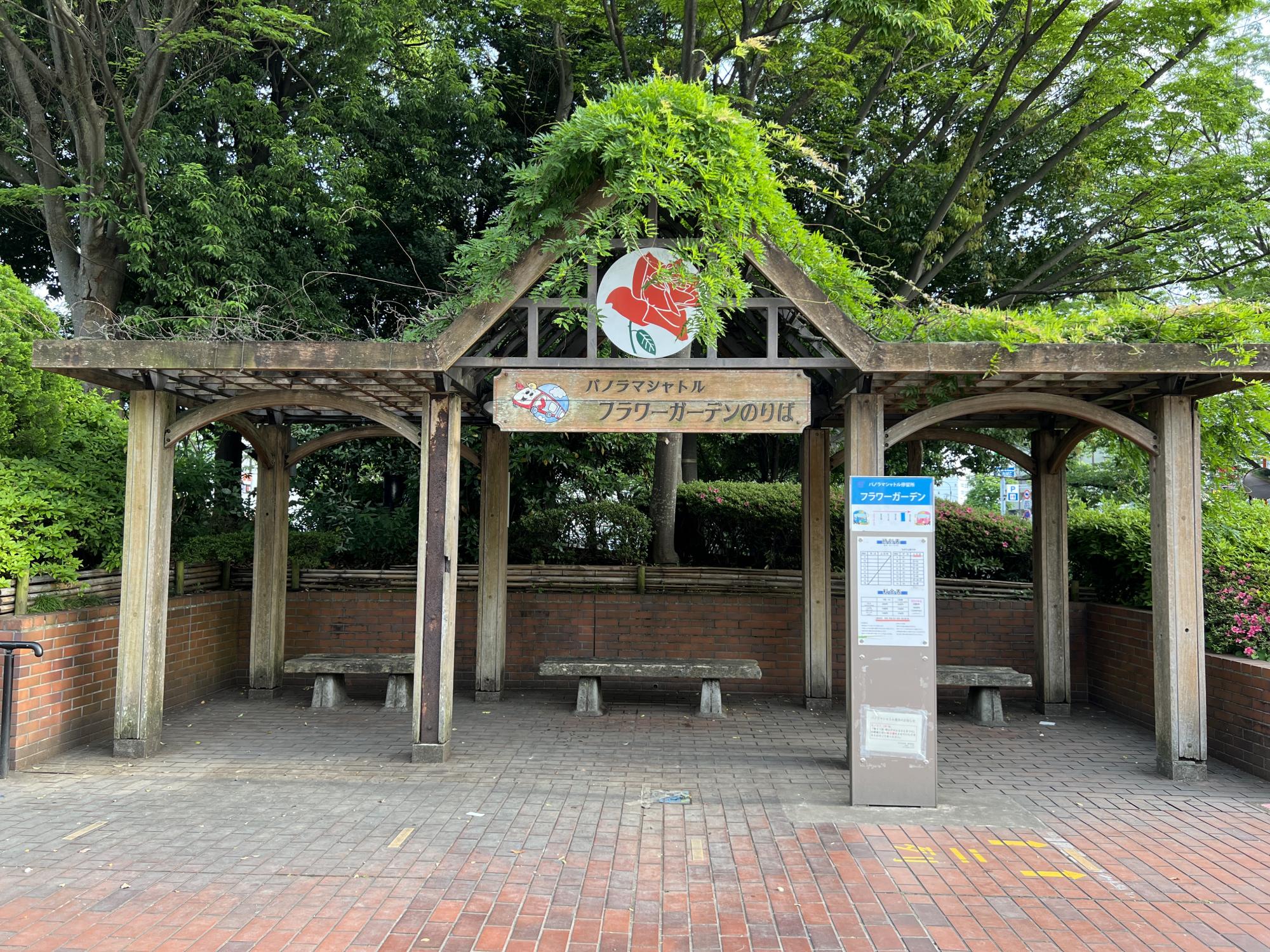 総合レクリエーション公園