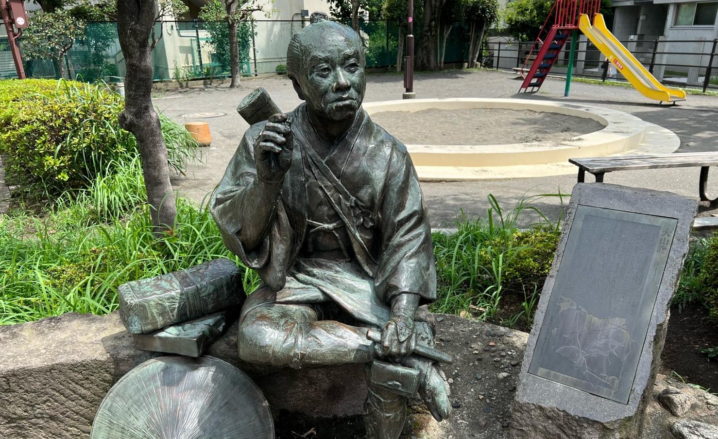 世田谷区立大山道児童遊園