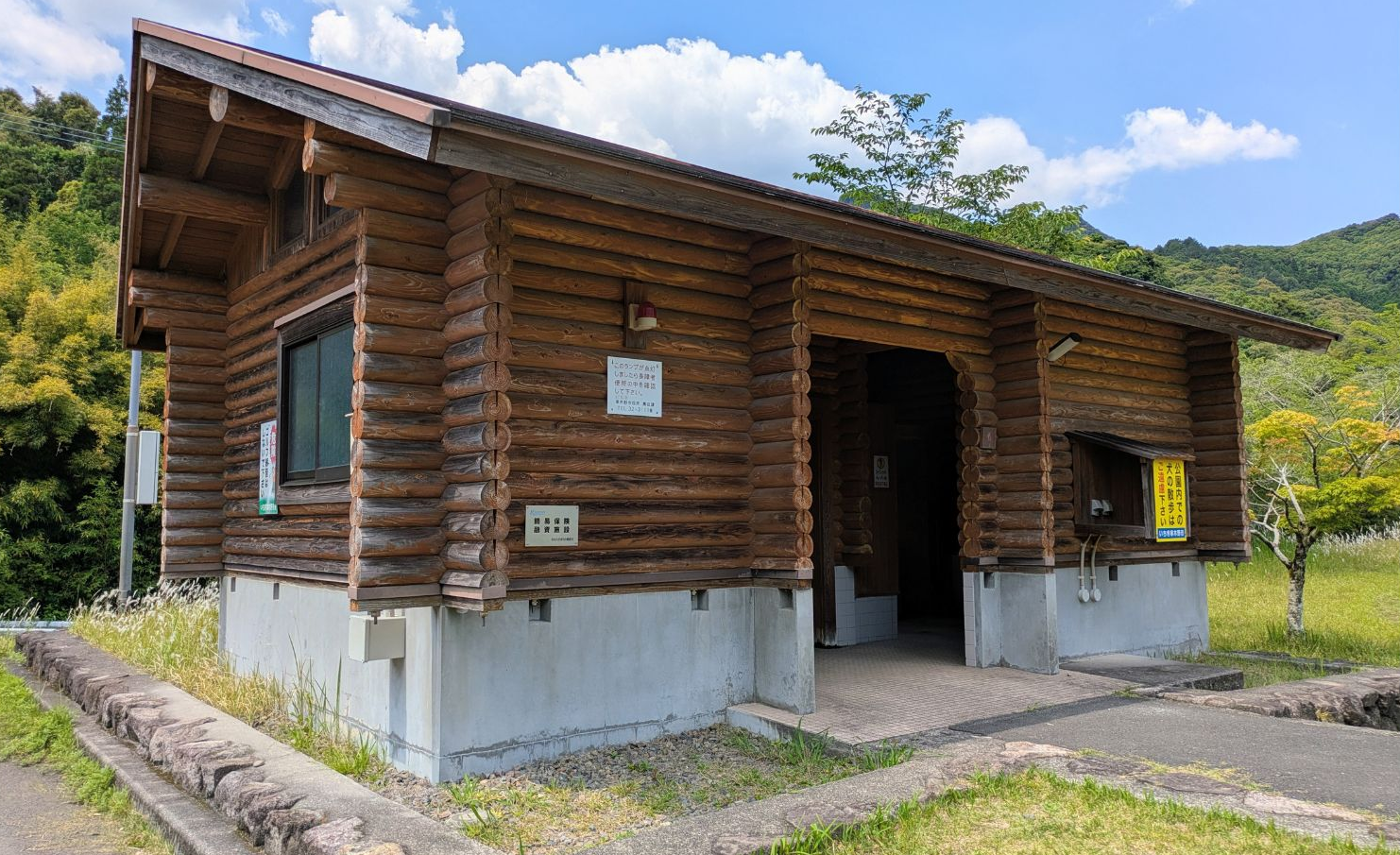 小水林間広場