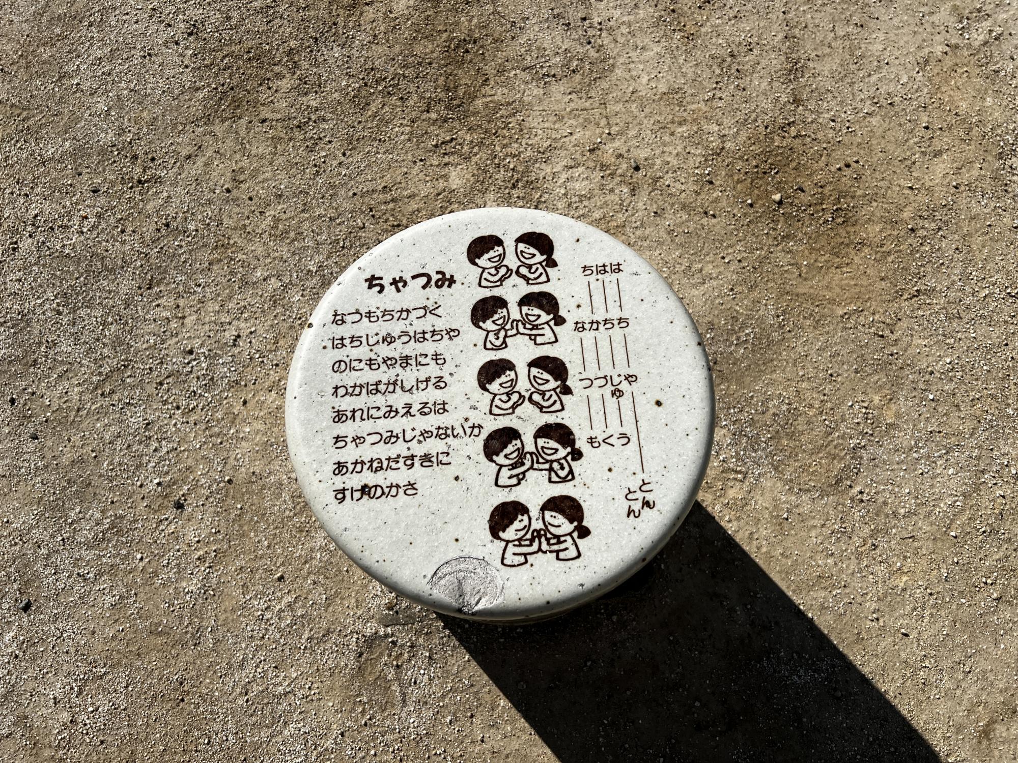 春江ツバキ公園