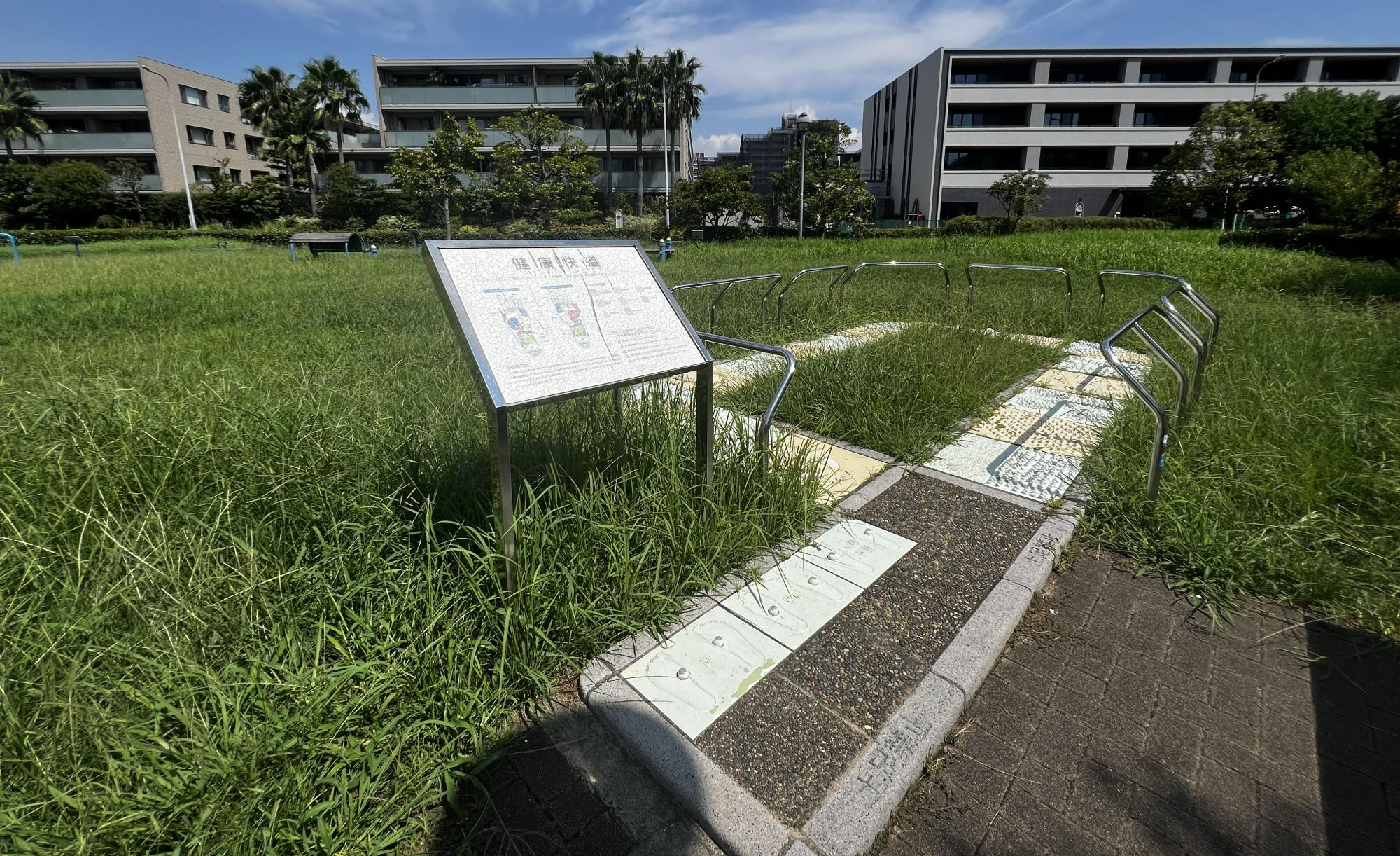 日の出おひさま公園