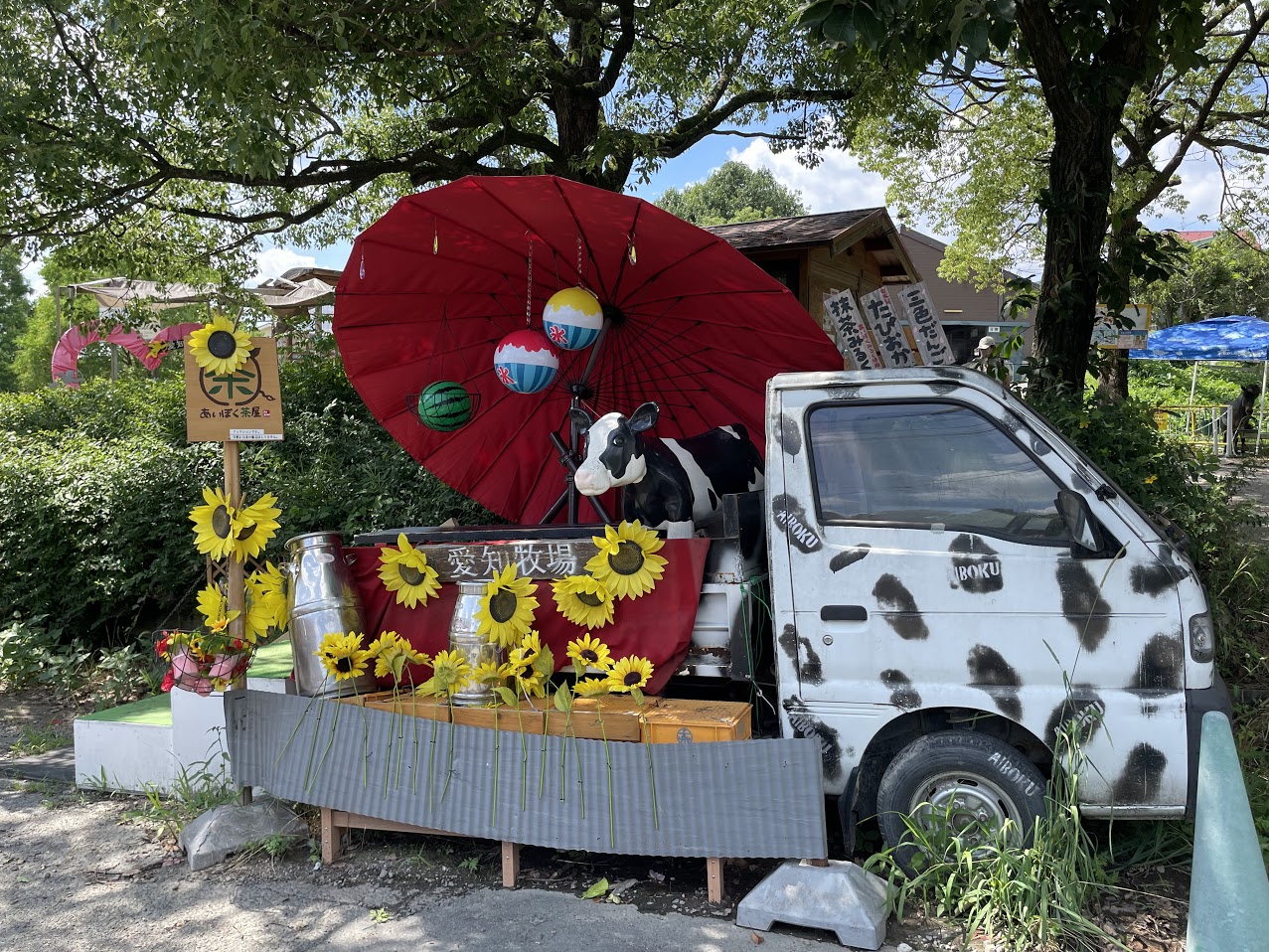 愛知牧場
