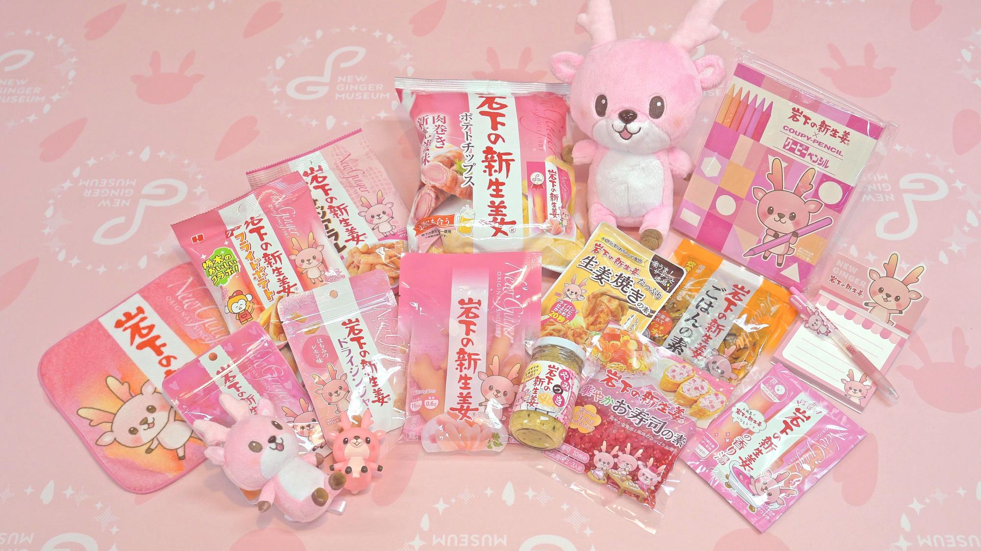 岩下の新生姜ミュージアム