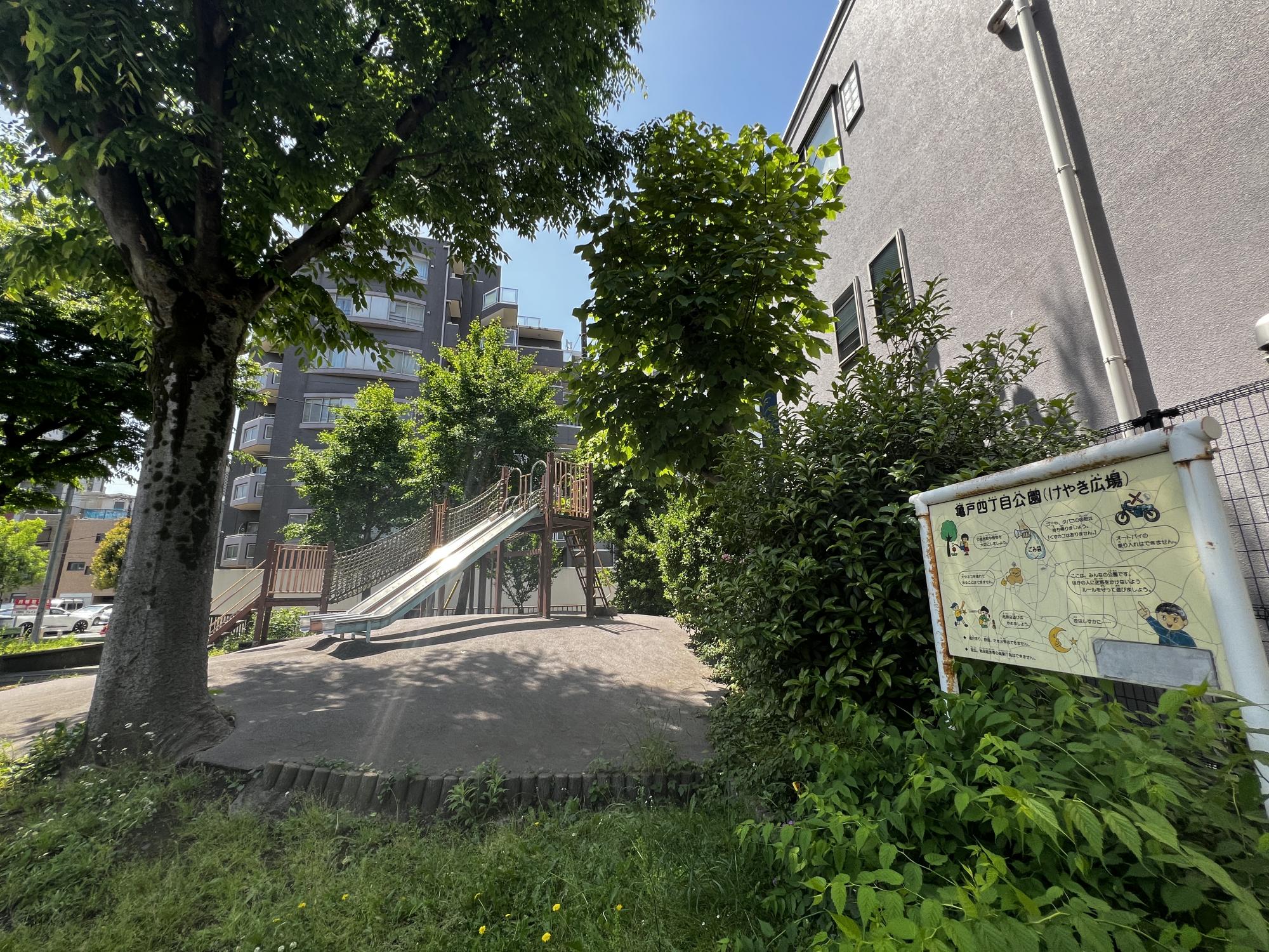 亀戸四丁目公園