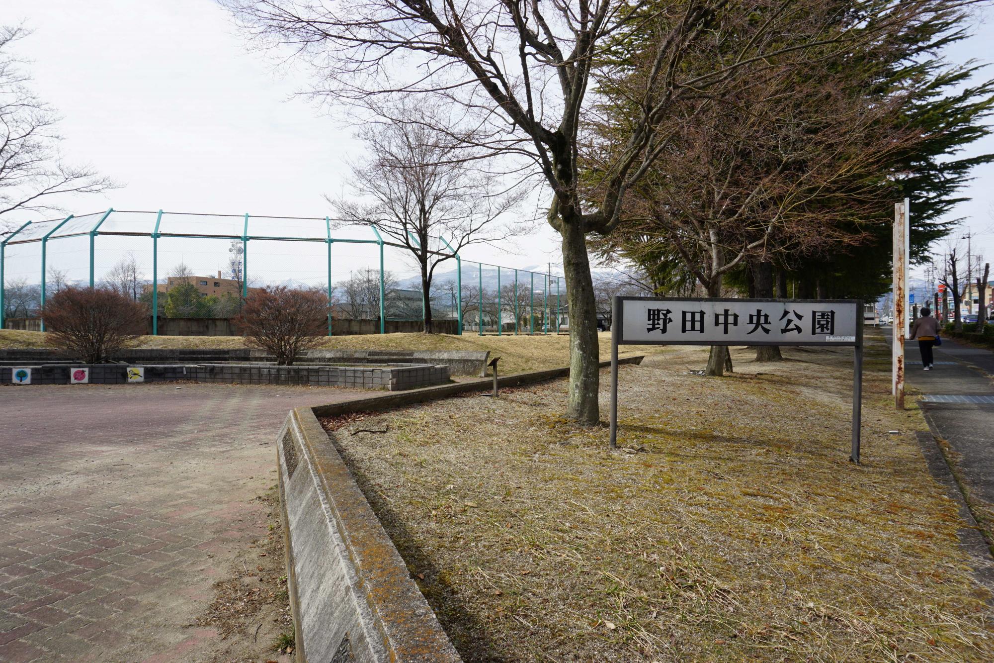 野田中央公園