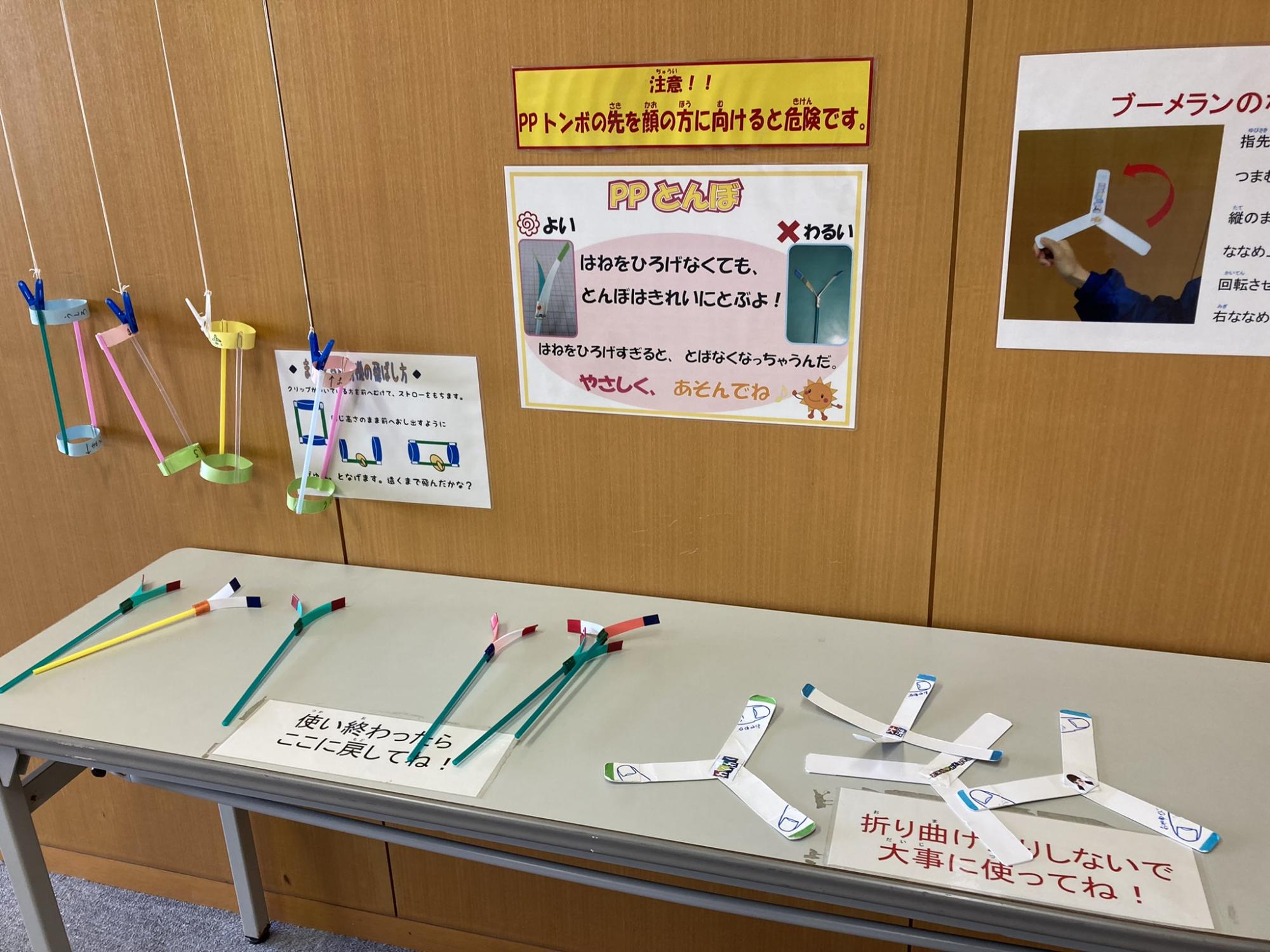 大洗わくわく科学館