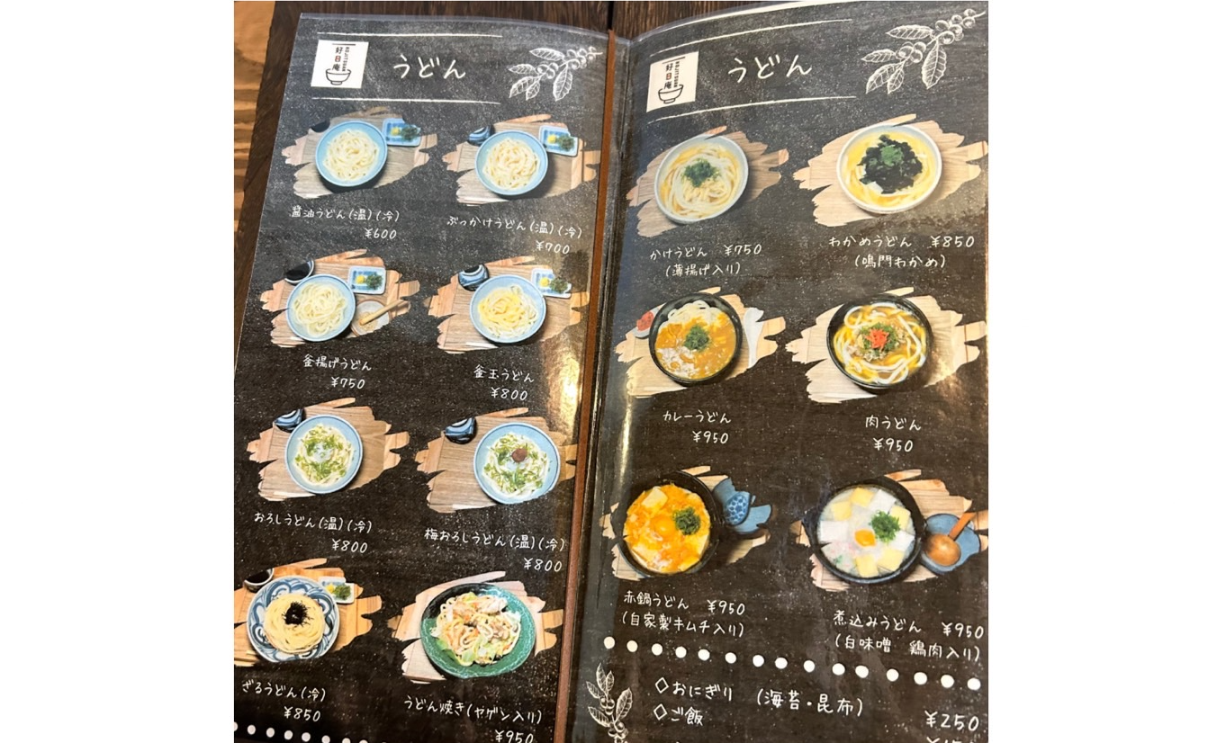 好日庵(こうじつあん)