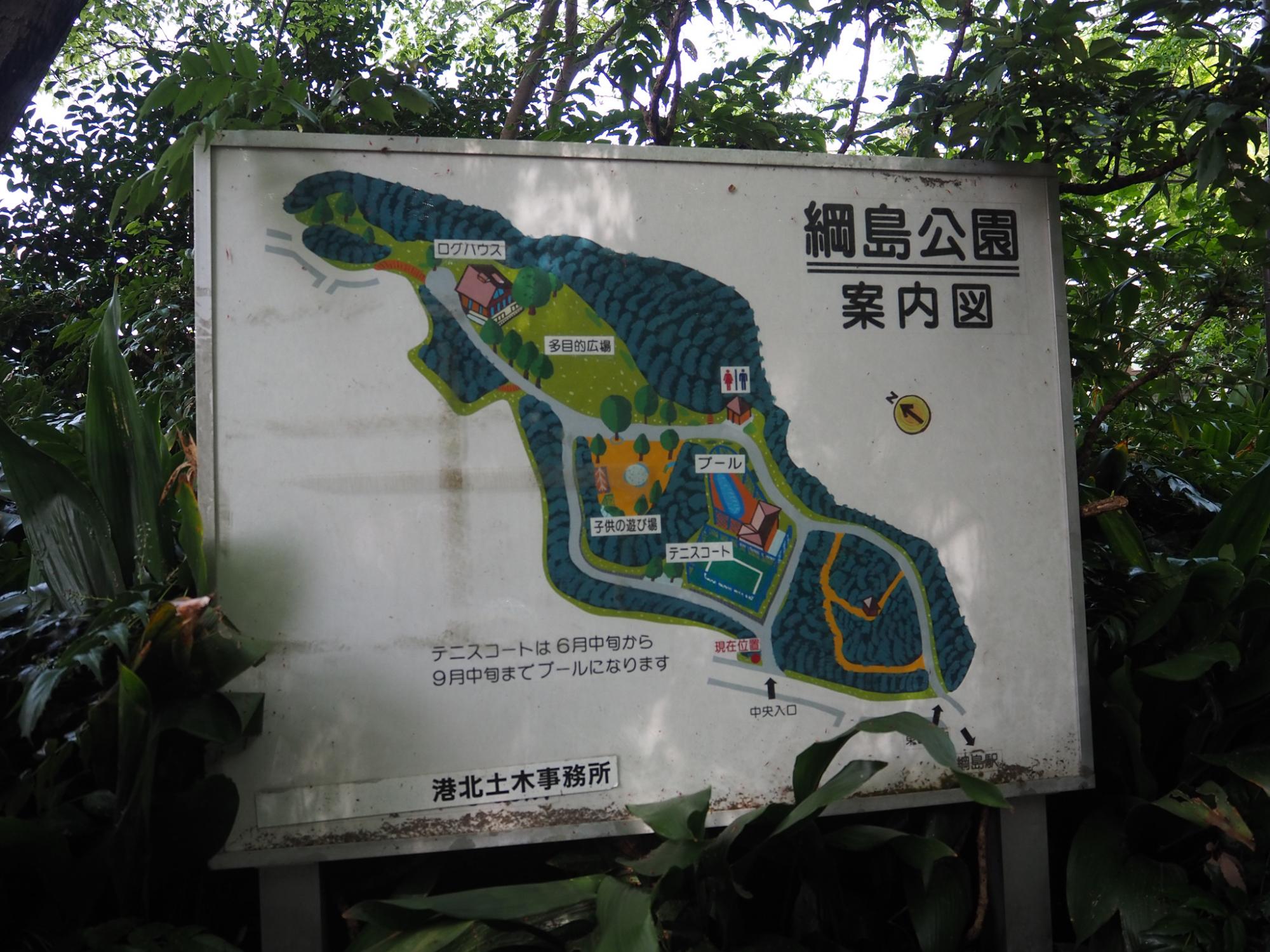 綱島公園
